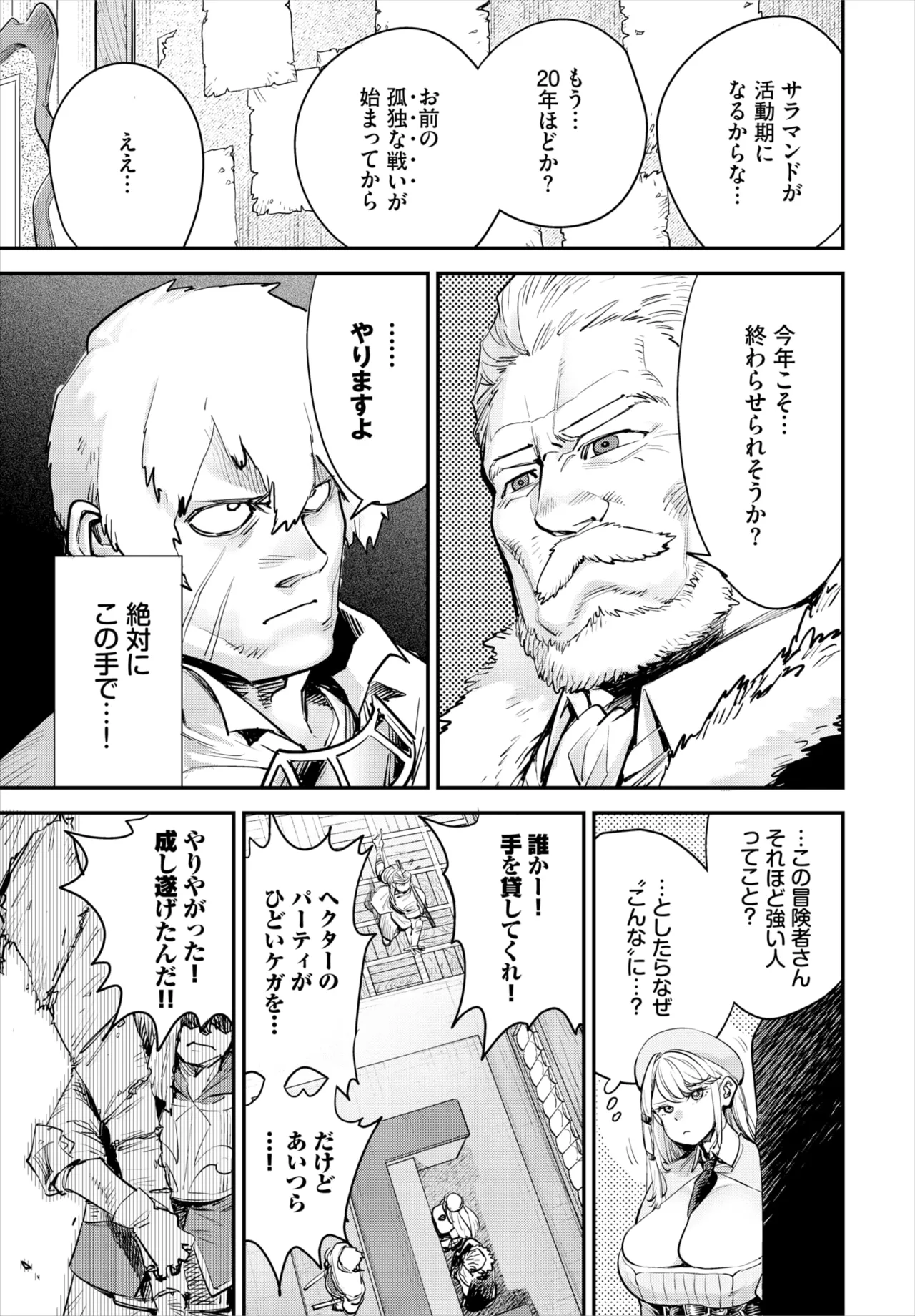 ダスコミ Vol.37 Page.27
