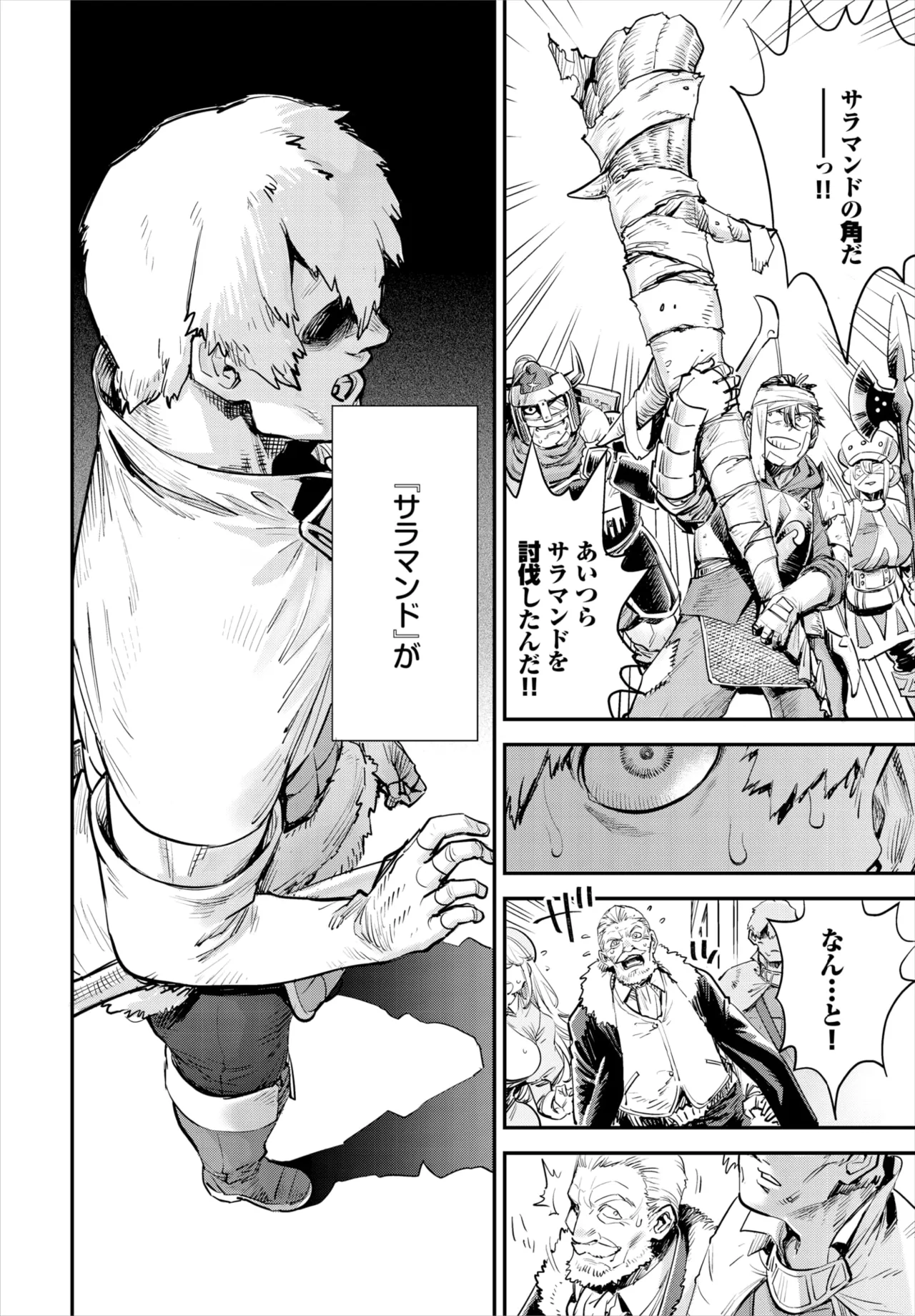 ダスコミ Vol.37 Page.28