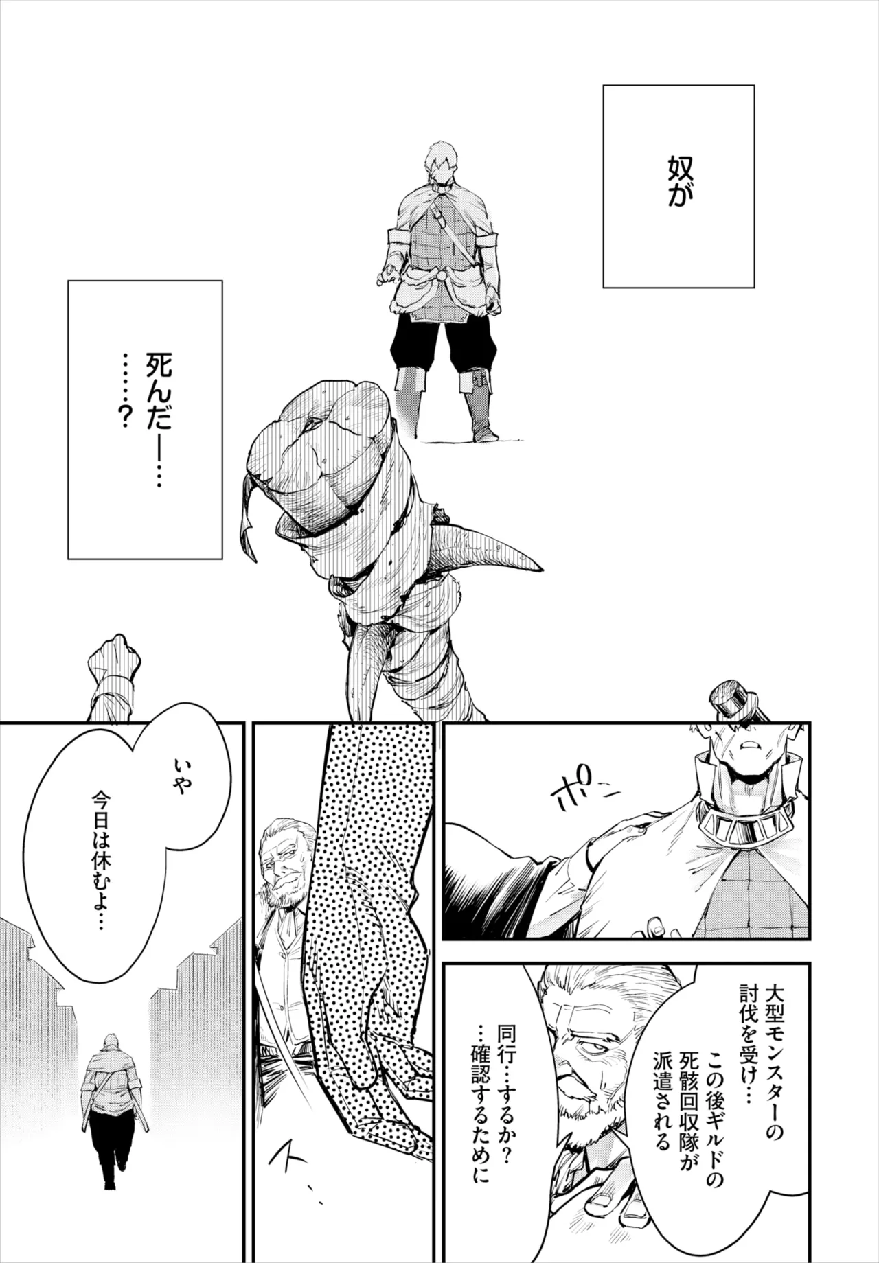 ダスコミ Vol.37 Page.29