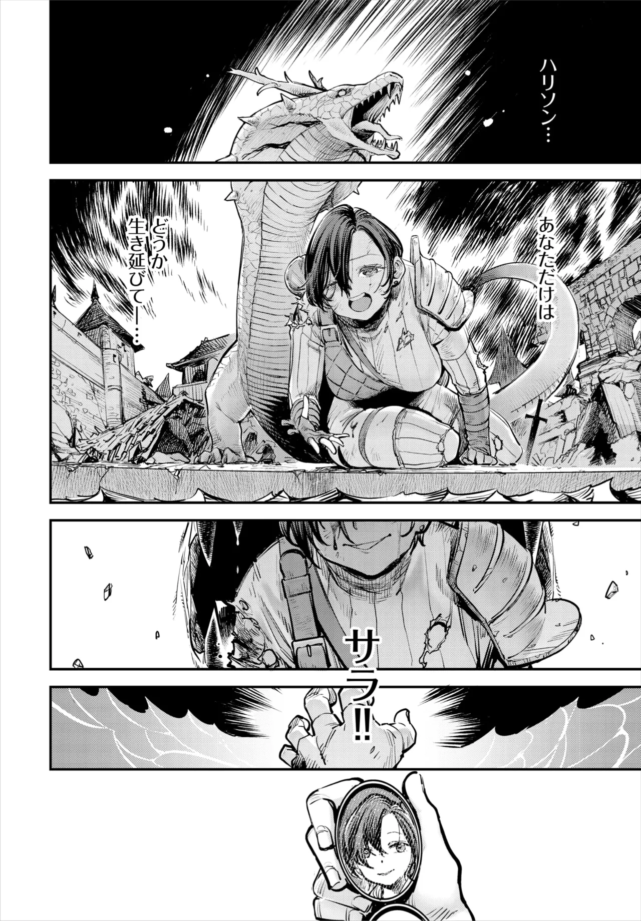 ダスコミ Vol.37 Page.30