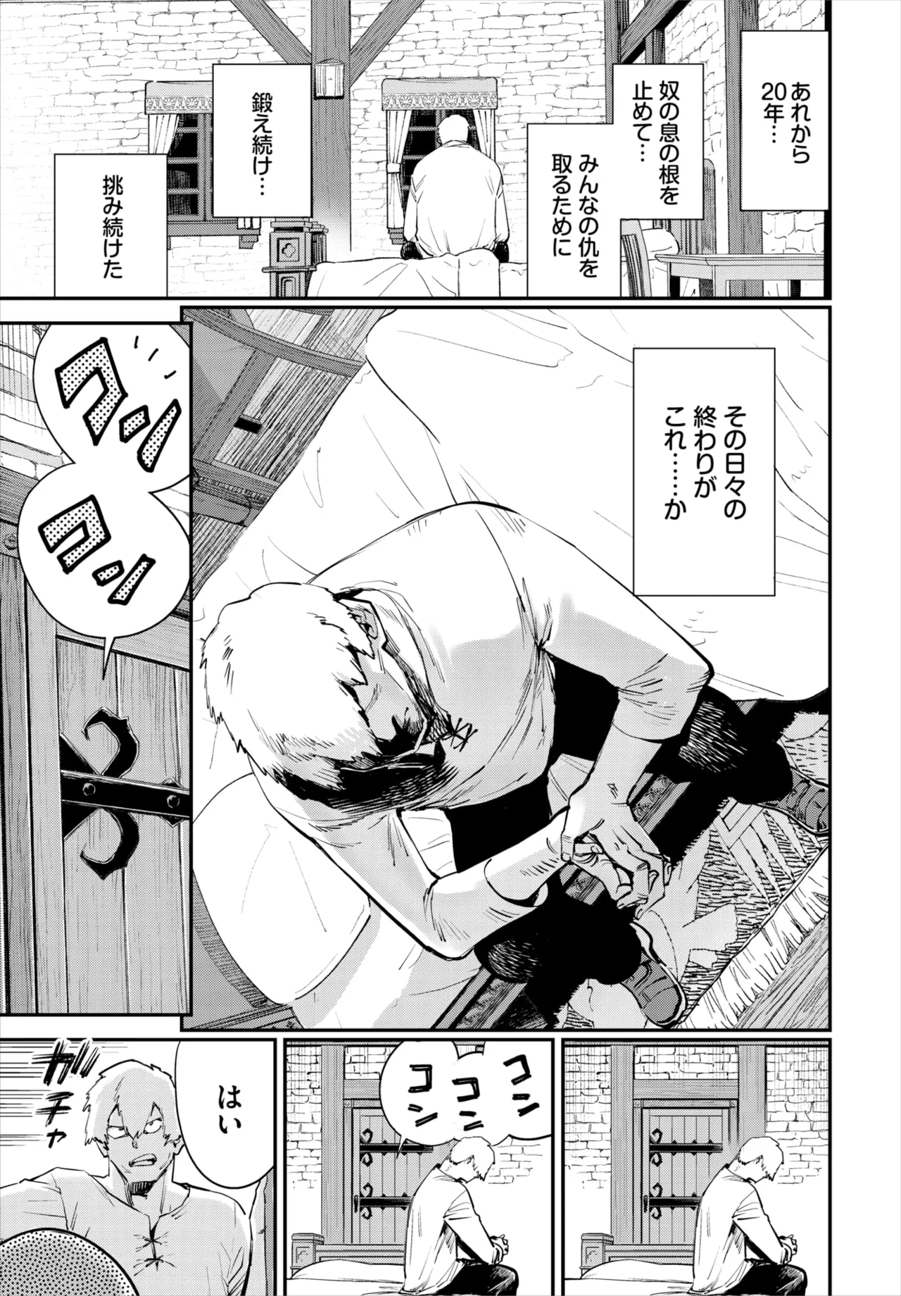 ダスコミ Vol.37 Page.31