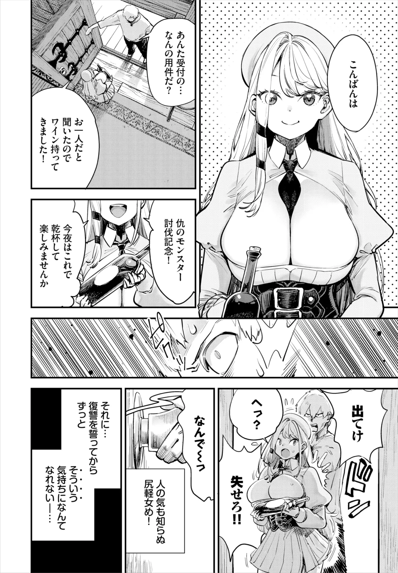 ダスコミ Vol.37 Page.32