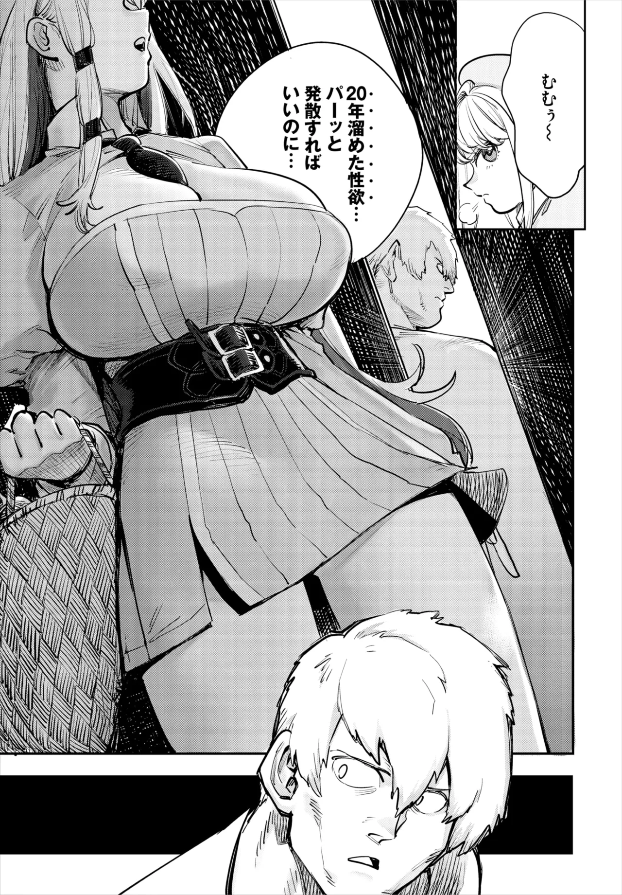 ダスコミ Vol.37 Page.33
