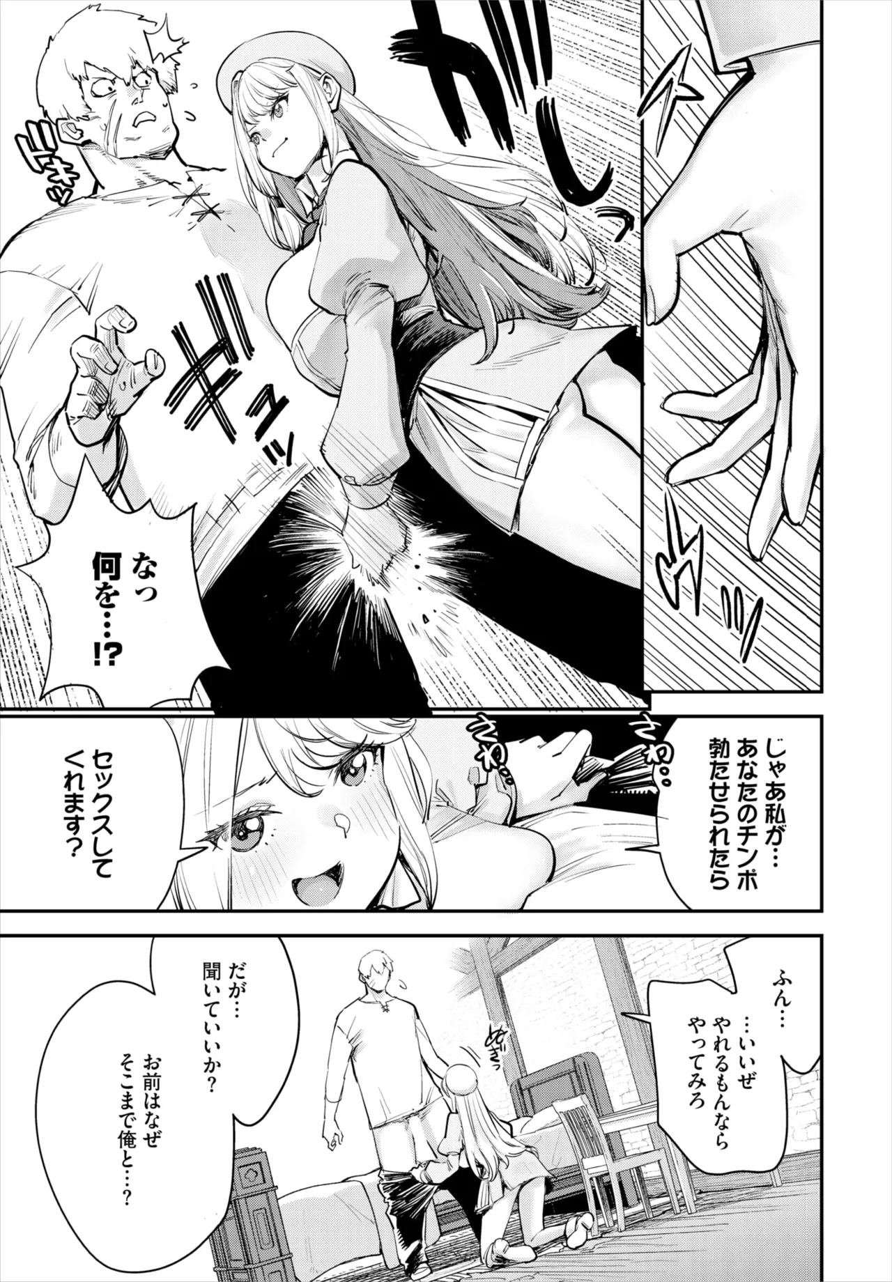 ダスコミ Vol.37 Page.35