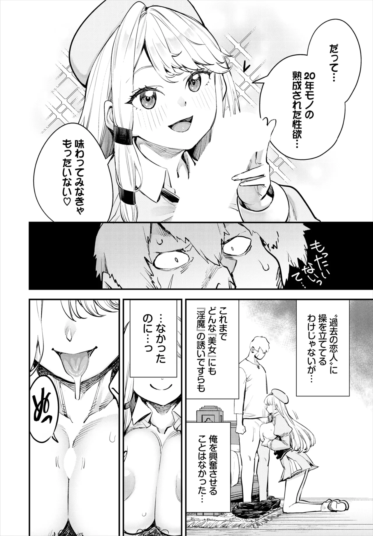 ダスコミ Vol.37 Page.36