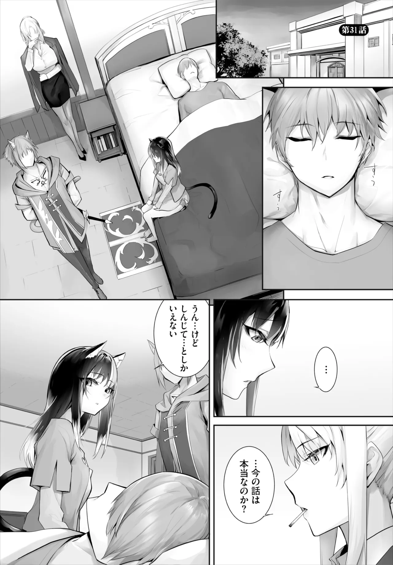 ダスコミ Vol.37 Page.4