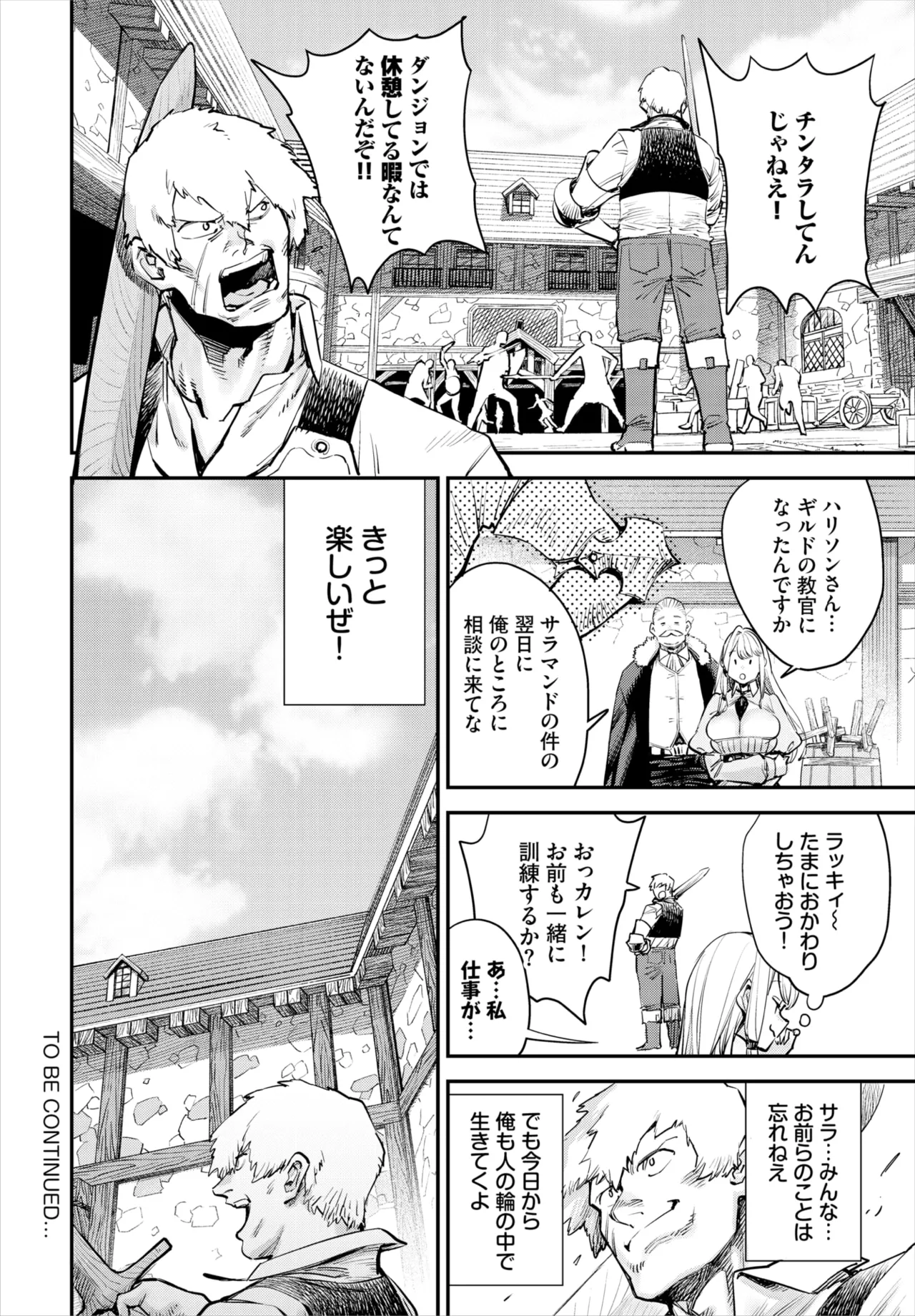 ダスコミ Vol.37 Page.46
