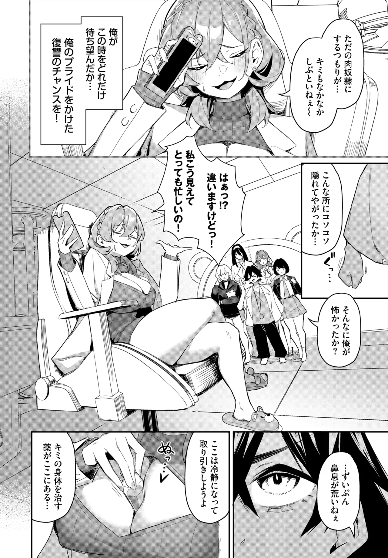 ダスコミ Vol.37 Page.49