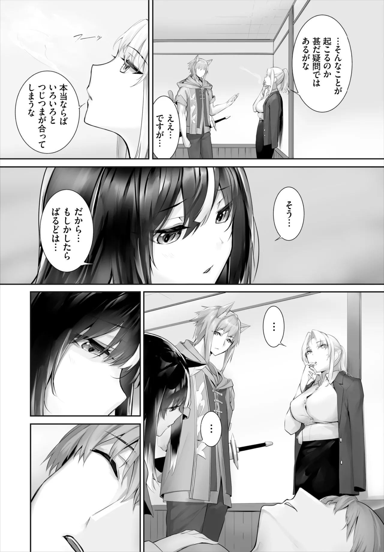 ダスコミ Vol.37 Page.5