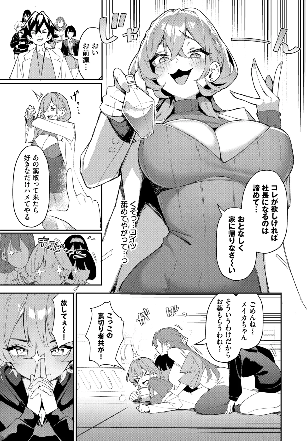 ダスコミ Vol.37 Page.50
