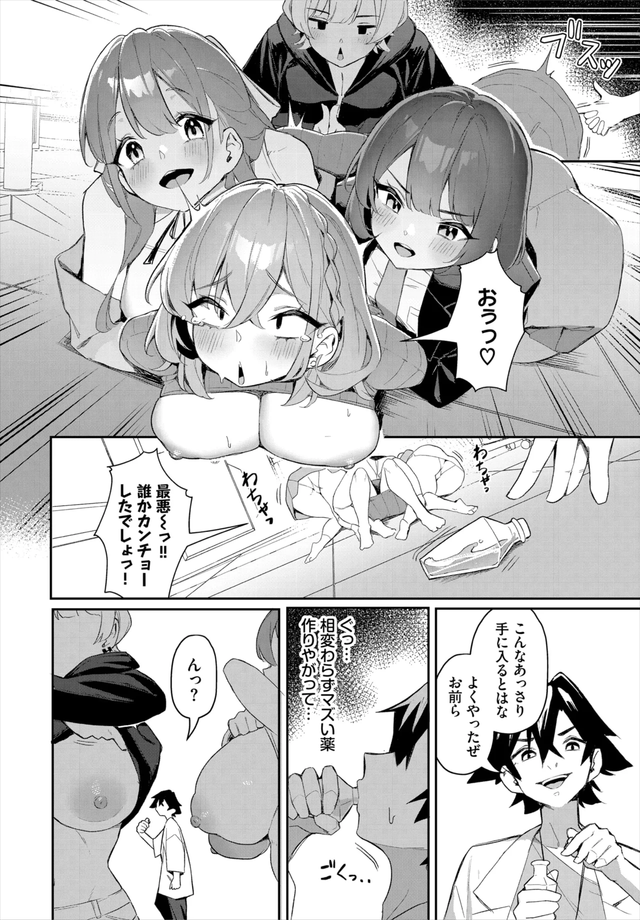 ダスコミ Vol.37 Page.51