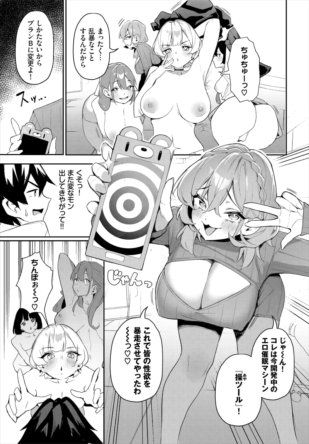 ダスコミ Vol.37 Page.52