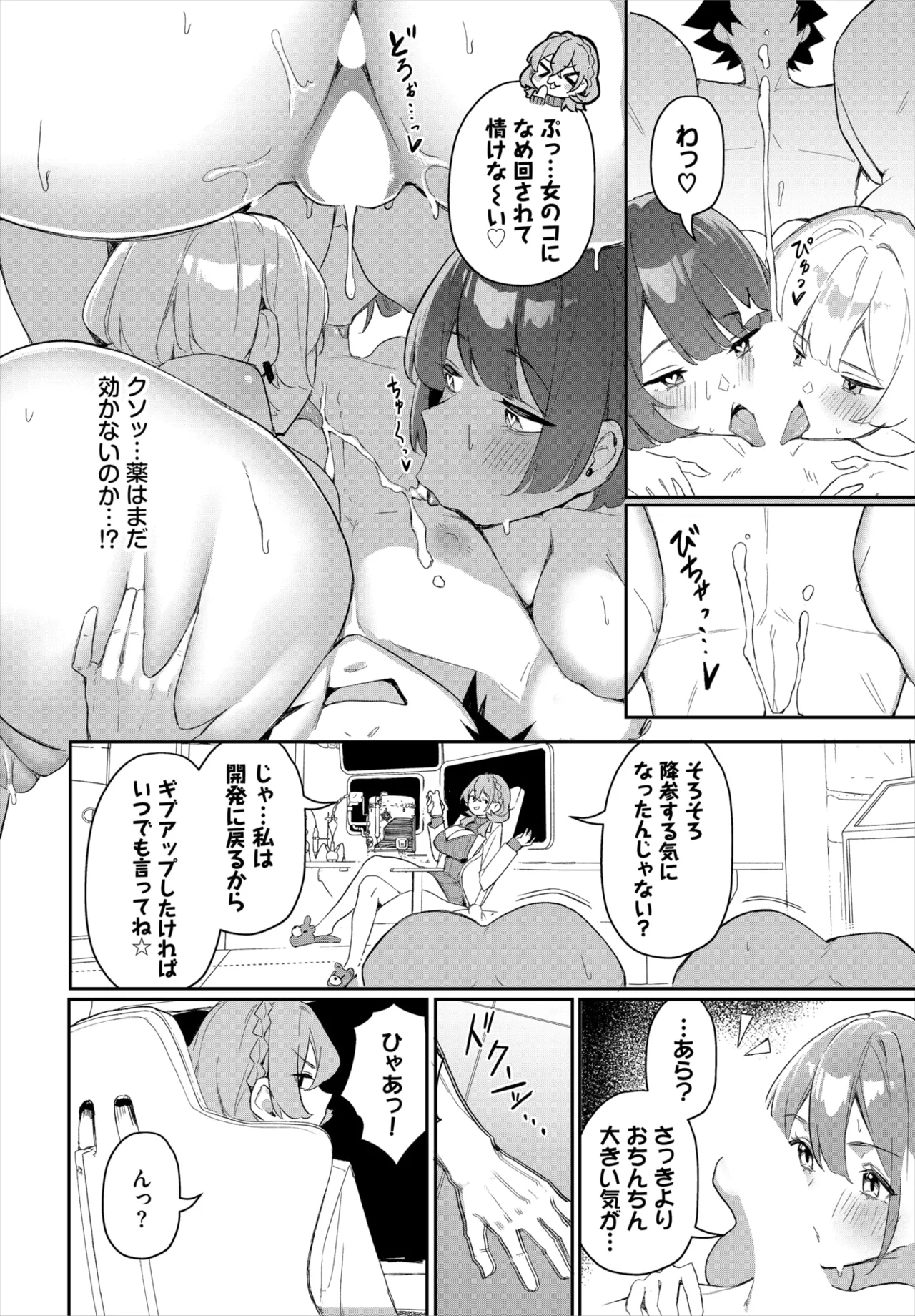 ダスコミ Vol.37 Page.57