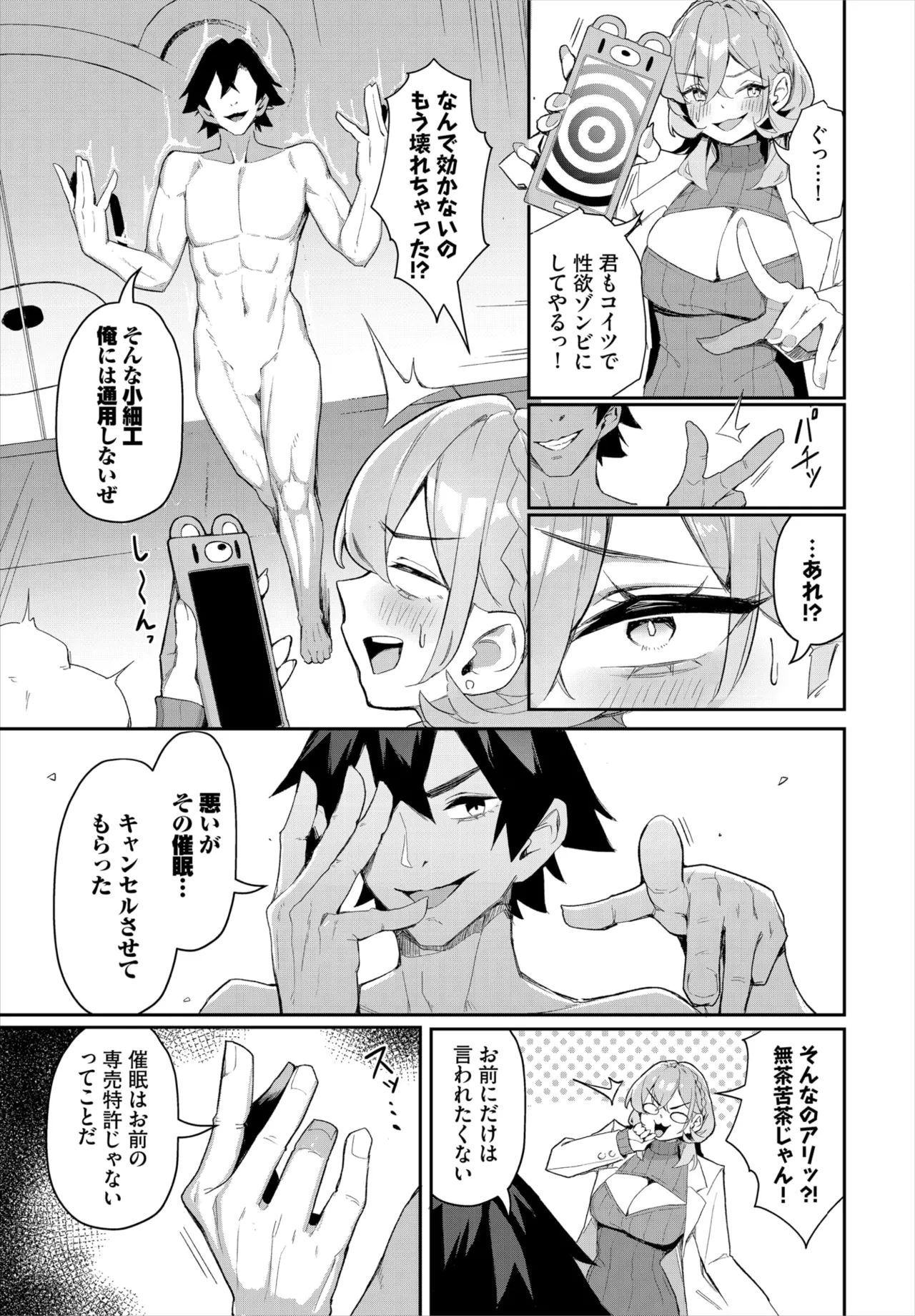 ダスコミ Vol.37 Page.60