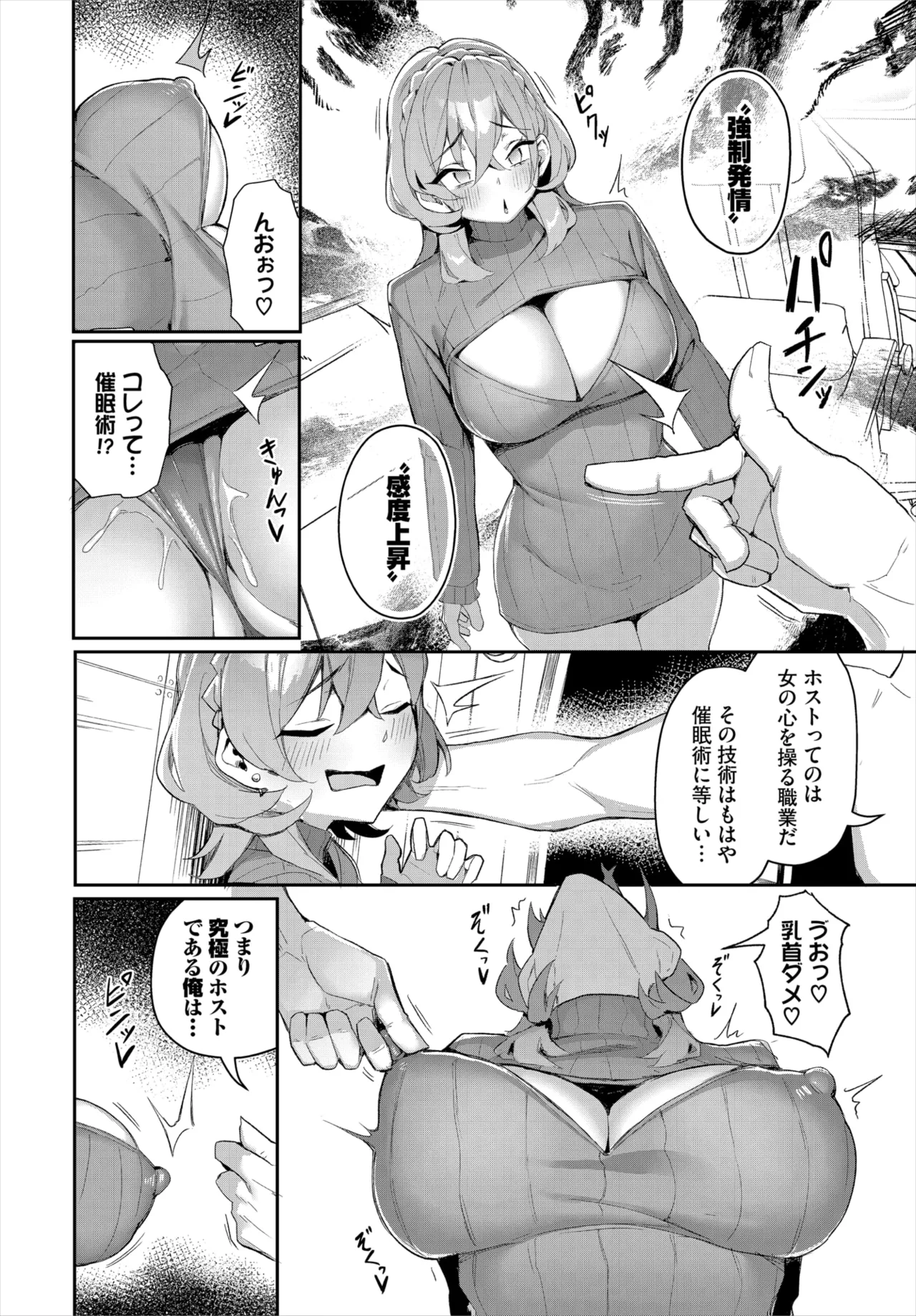 ダスコミ Vol.37 Page.61