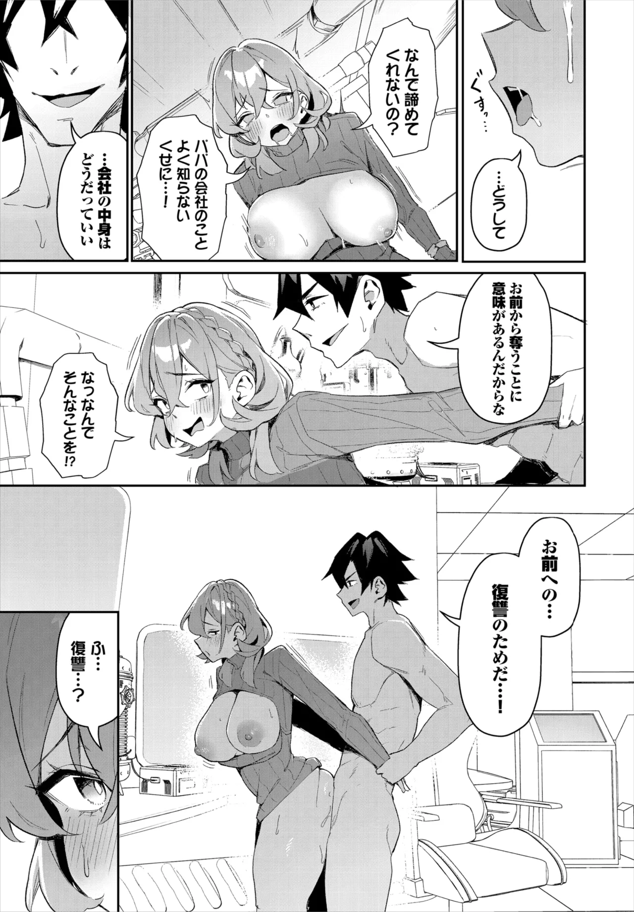 ダスコミ Vol.37 Page.68
