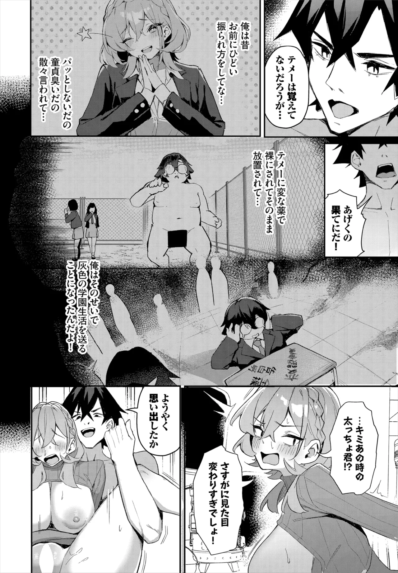ダスコミ Vol.37 Page.69