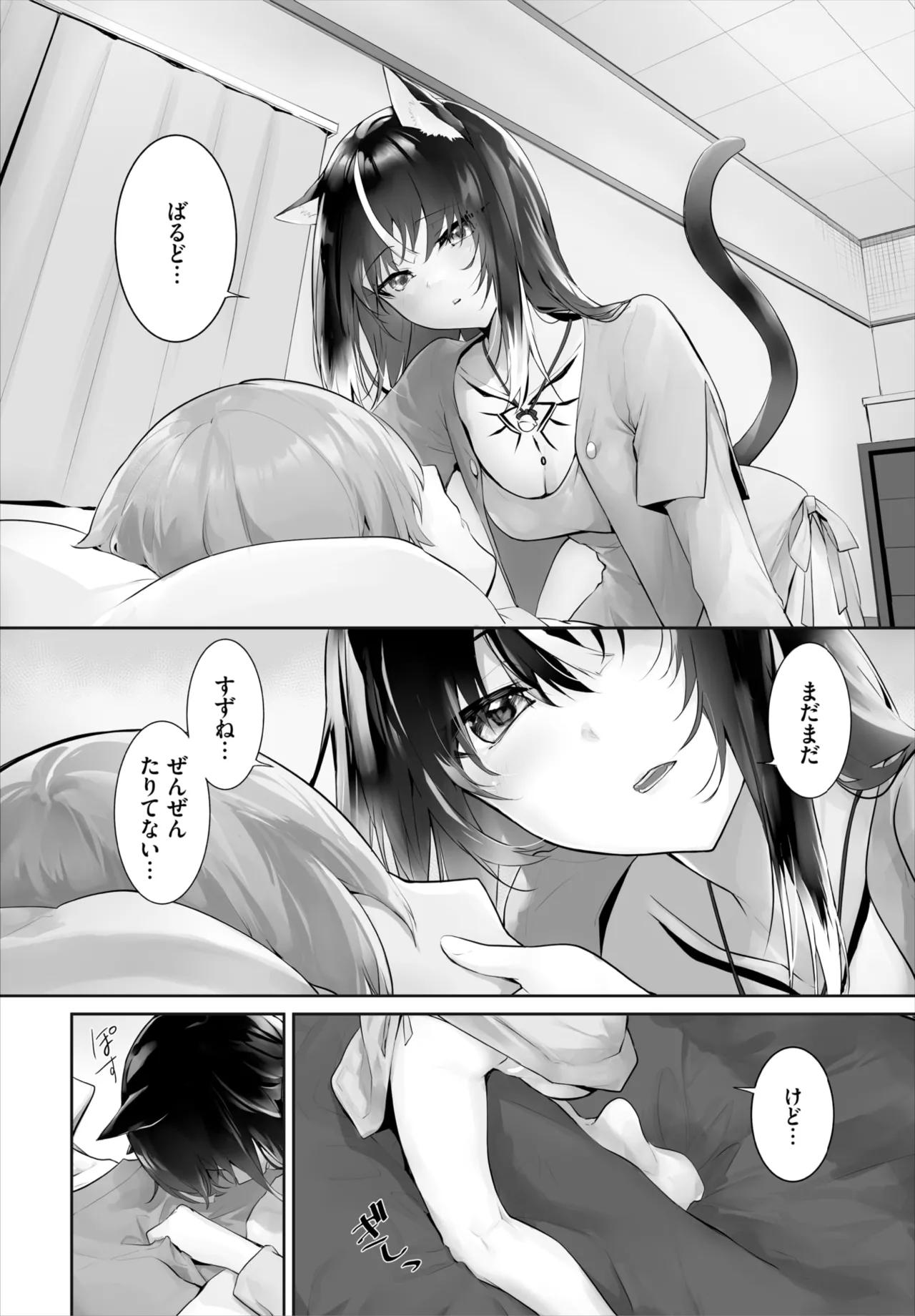 ダスコミ Vol.37 Page.7
