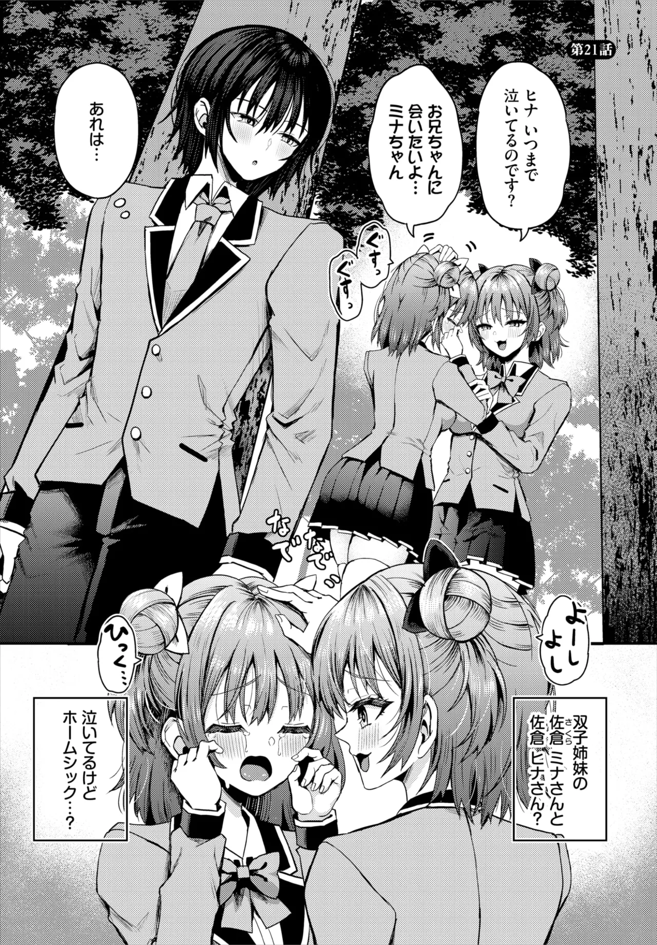 ダスコミ Vol.37 Page.75
