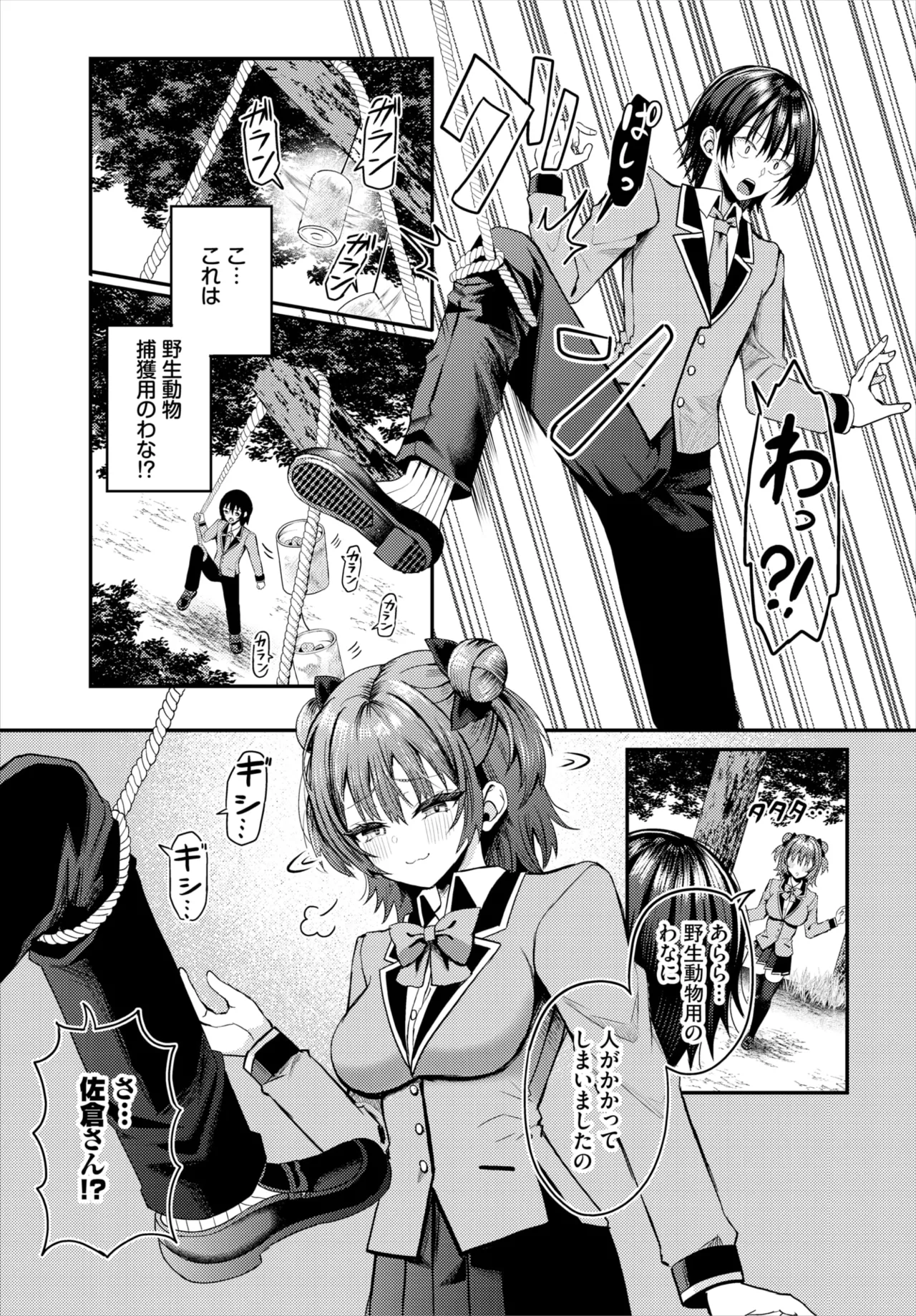 ダスコミ Vol.37 Page.79