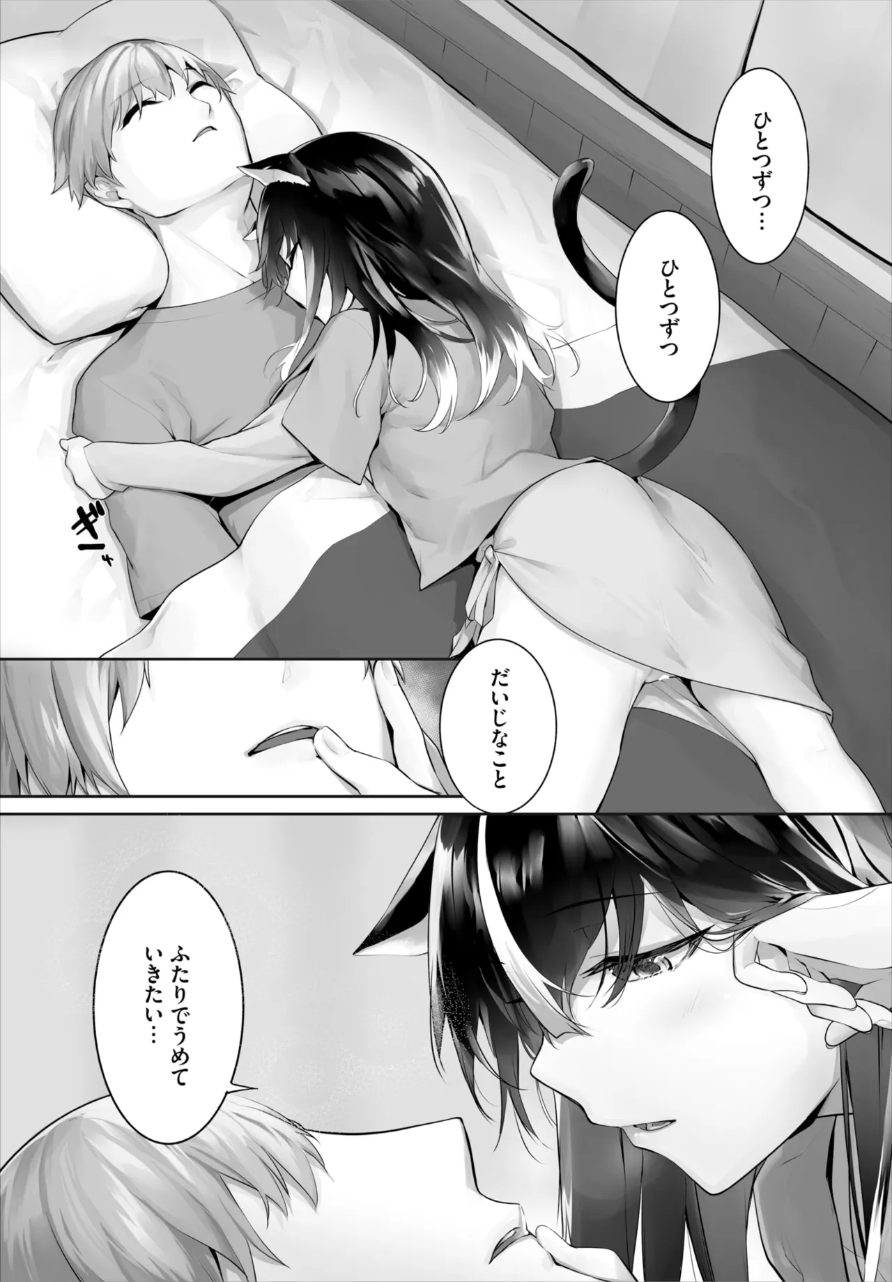 ダスコミ Vol.37 Page.8