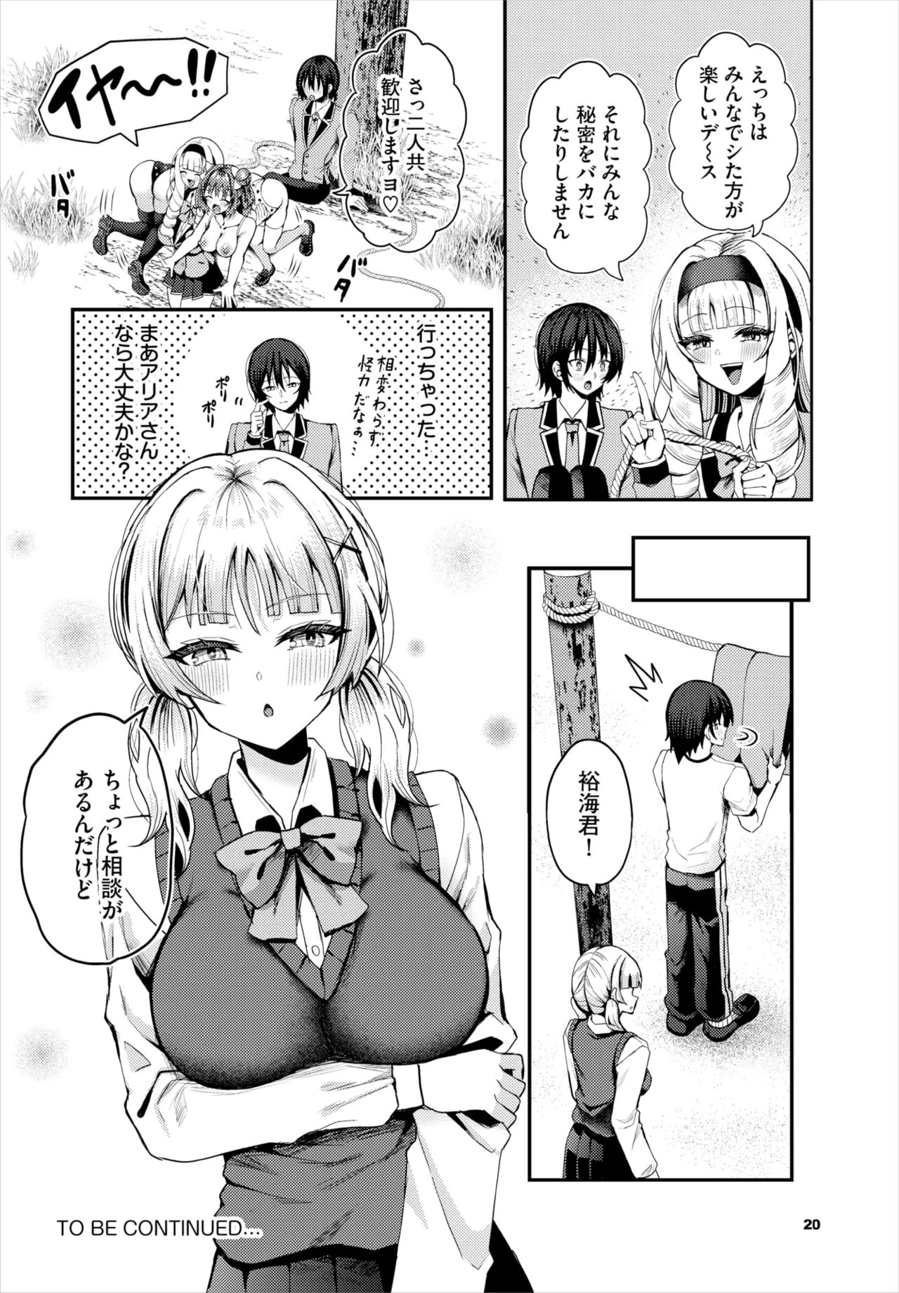 ダスコミ Vol.37 Page.94