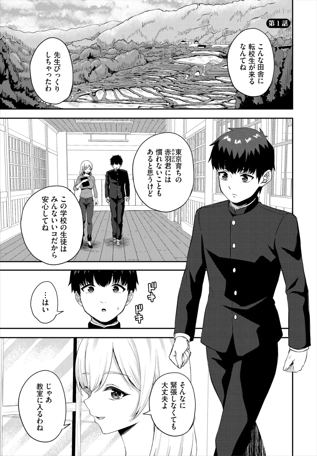 ダスコミ Vol.37 Page.96