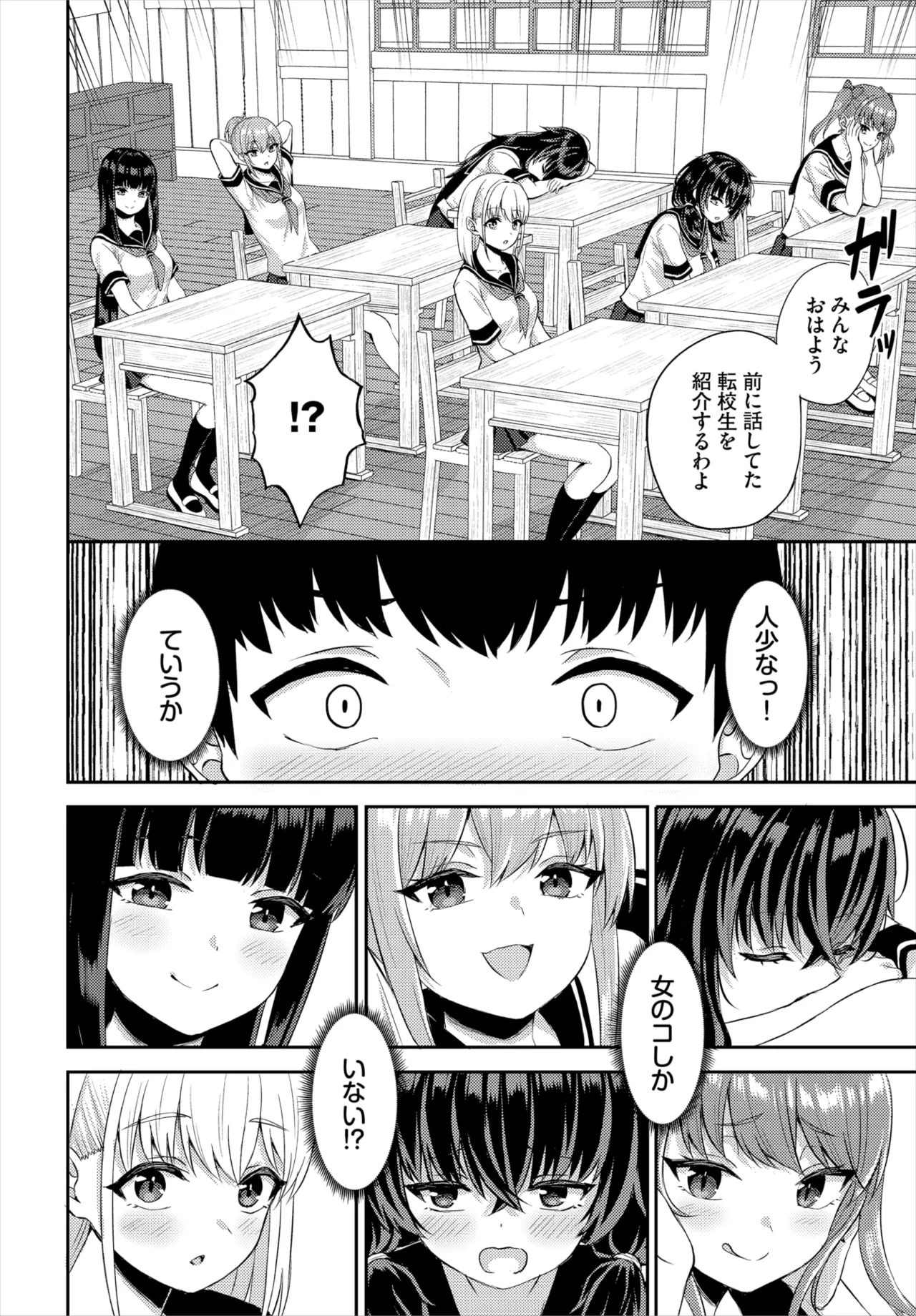 ダスコミ Vol.37 Page.97