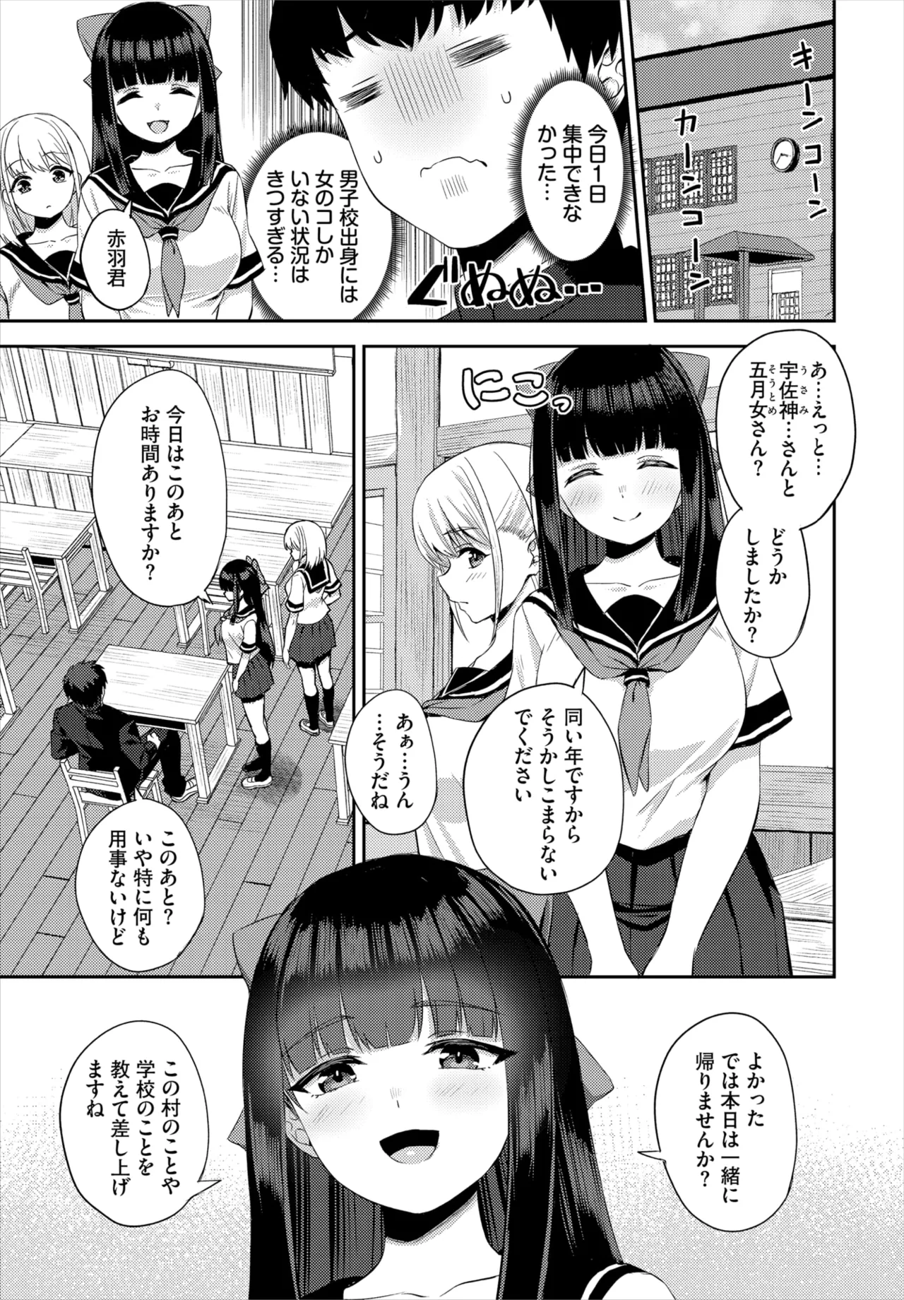 ダスコミ Vol.37 Page.98