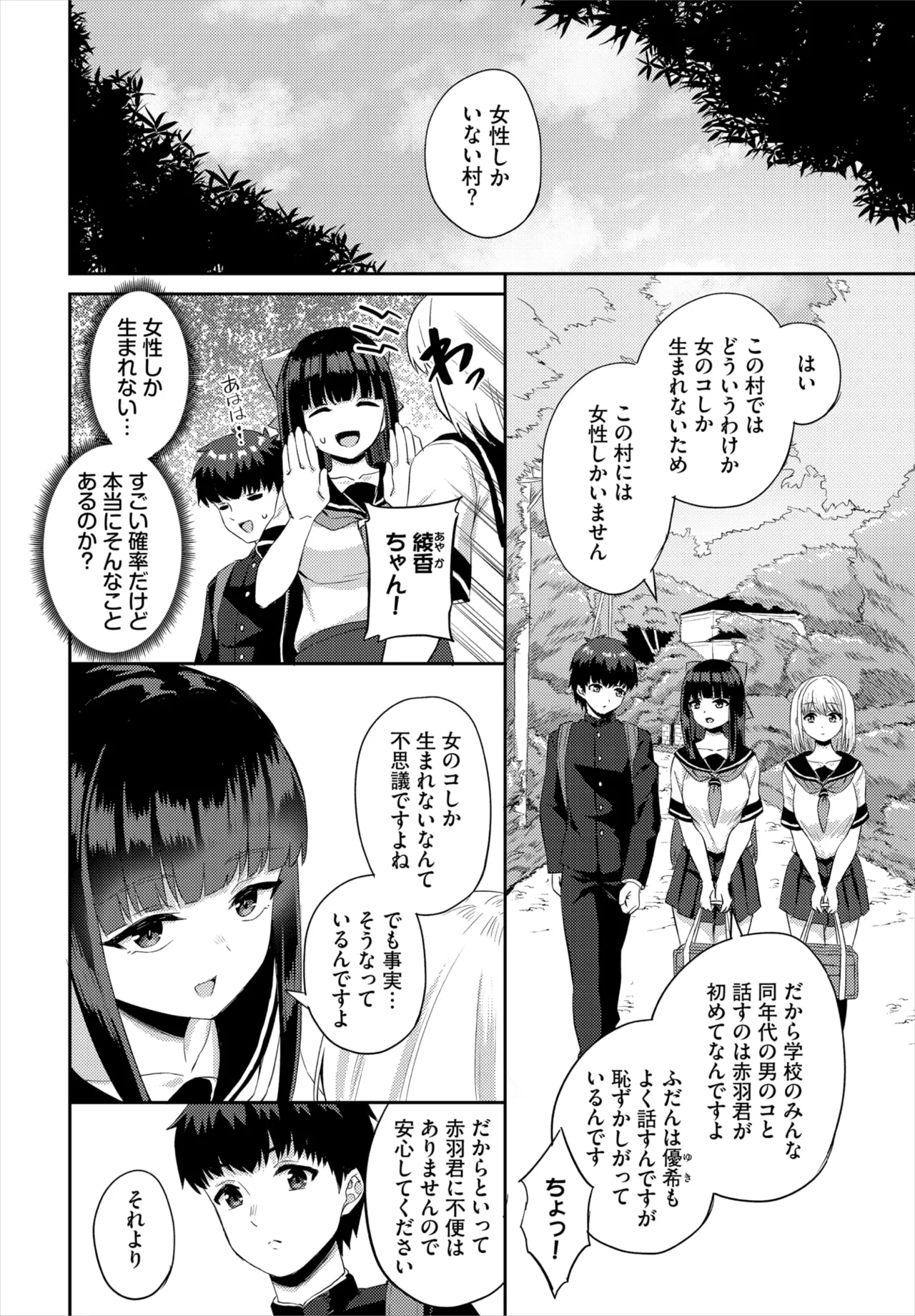 ダスコミ Vol.37 Page.99