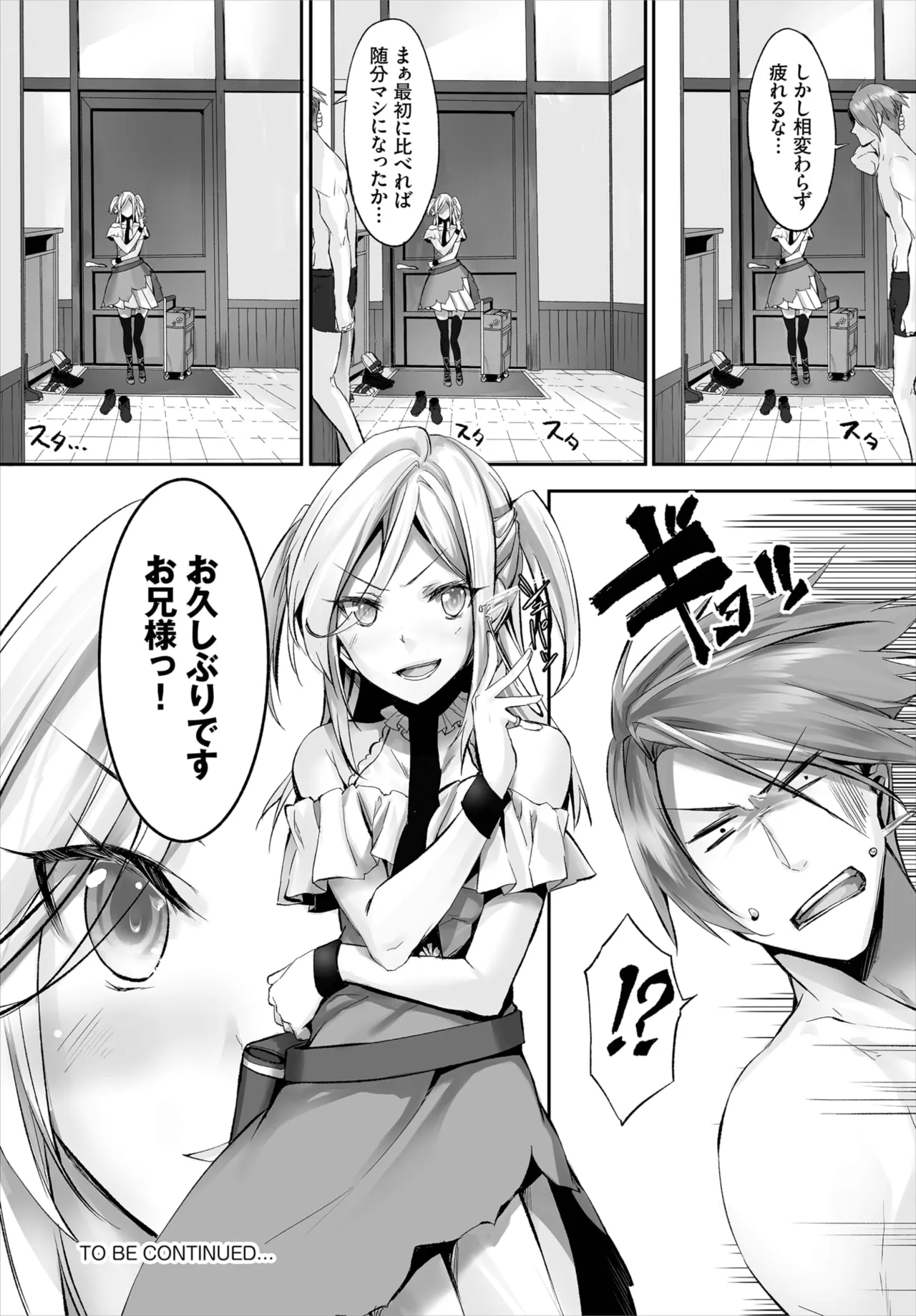 愚か者は猫耳奴隷に依存する~初めての調教生活~ 01-31 Page.113