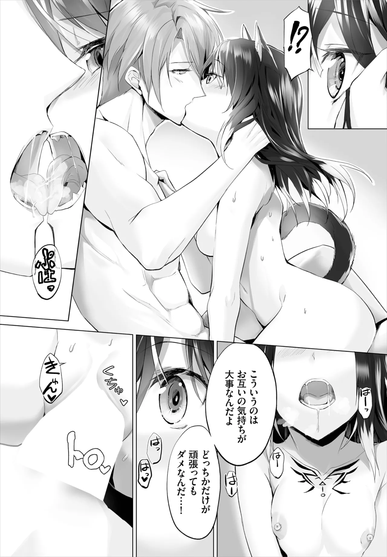 愚か者は猫耳奴隷に依存する~初めての調教生活~ 01-31 Page.127