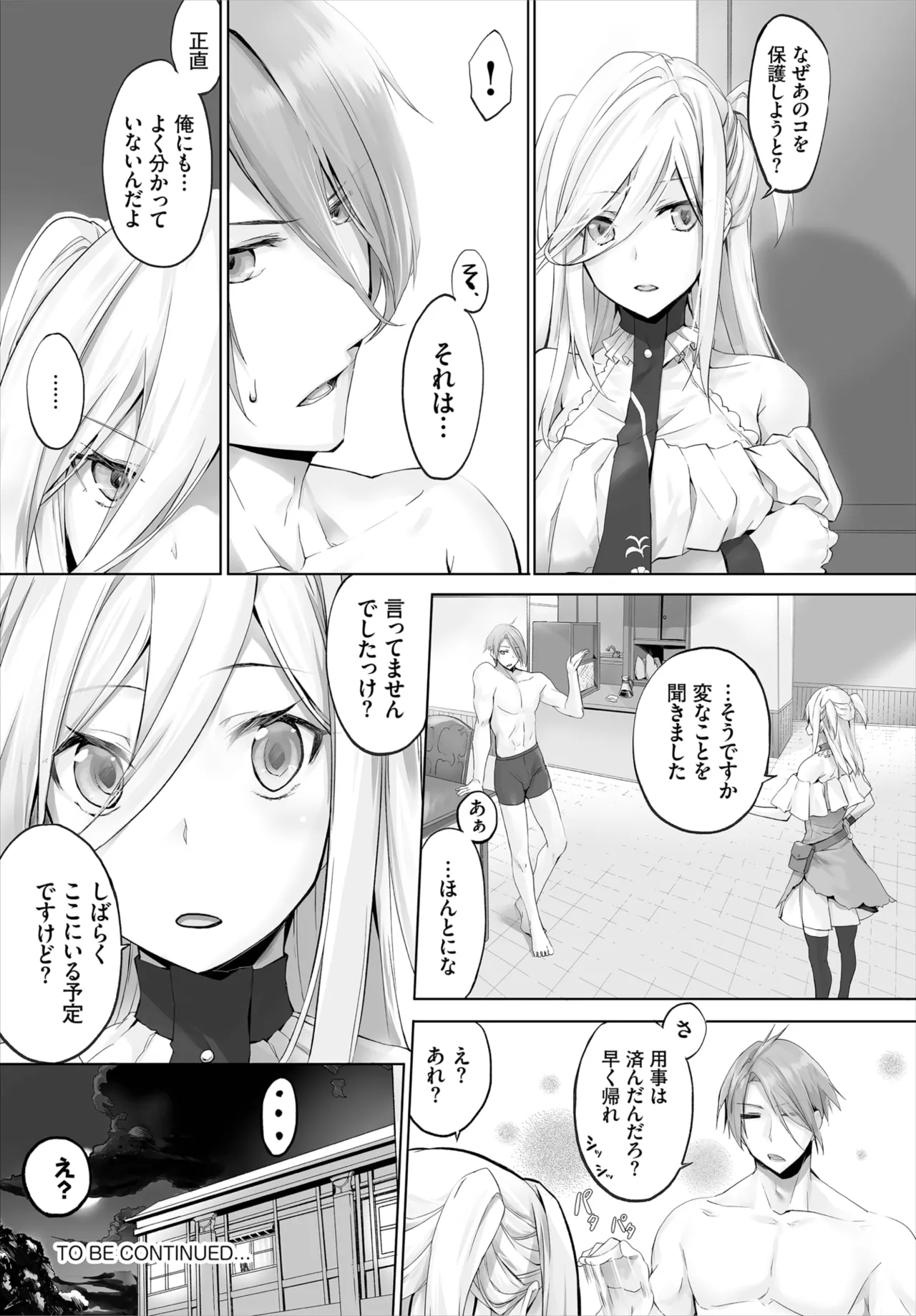 愚か者は猫耳奴隷に依存する~初めての調教生活~ 01-31 Page.155