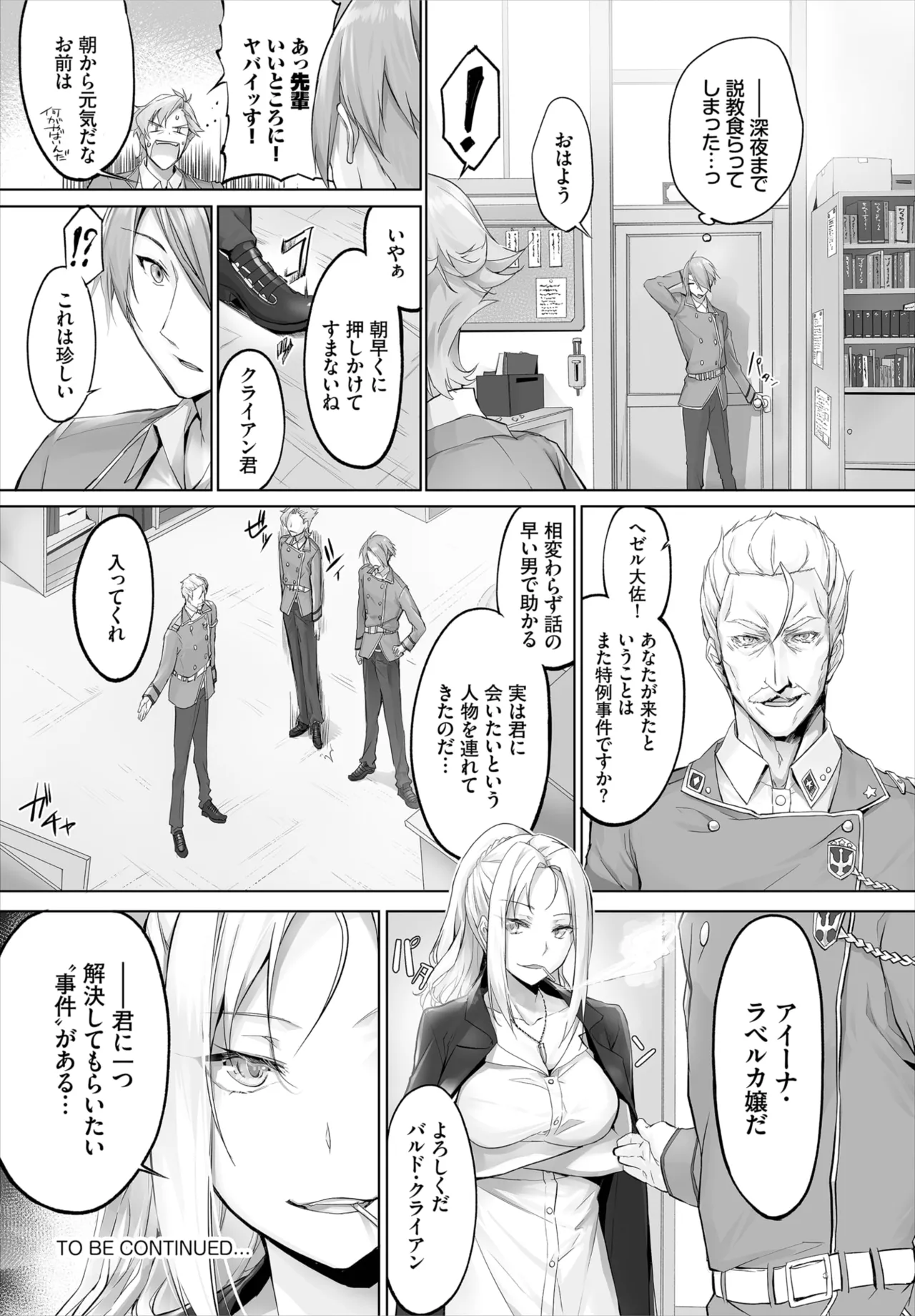 愚か者は猫耳奴隷に依存する~初めての調教生活~ 01-31 Page.176