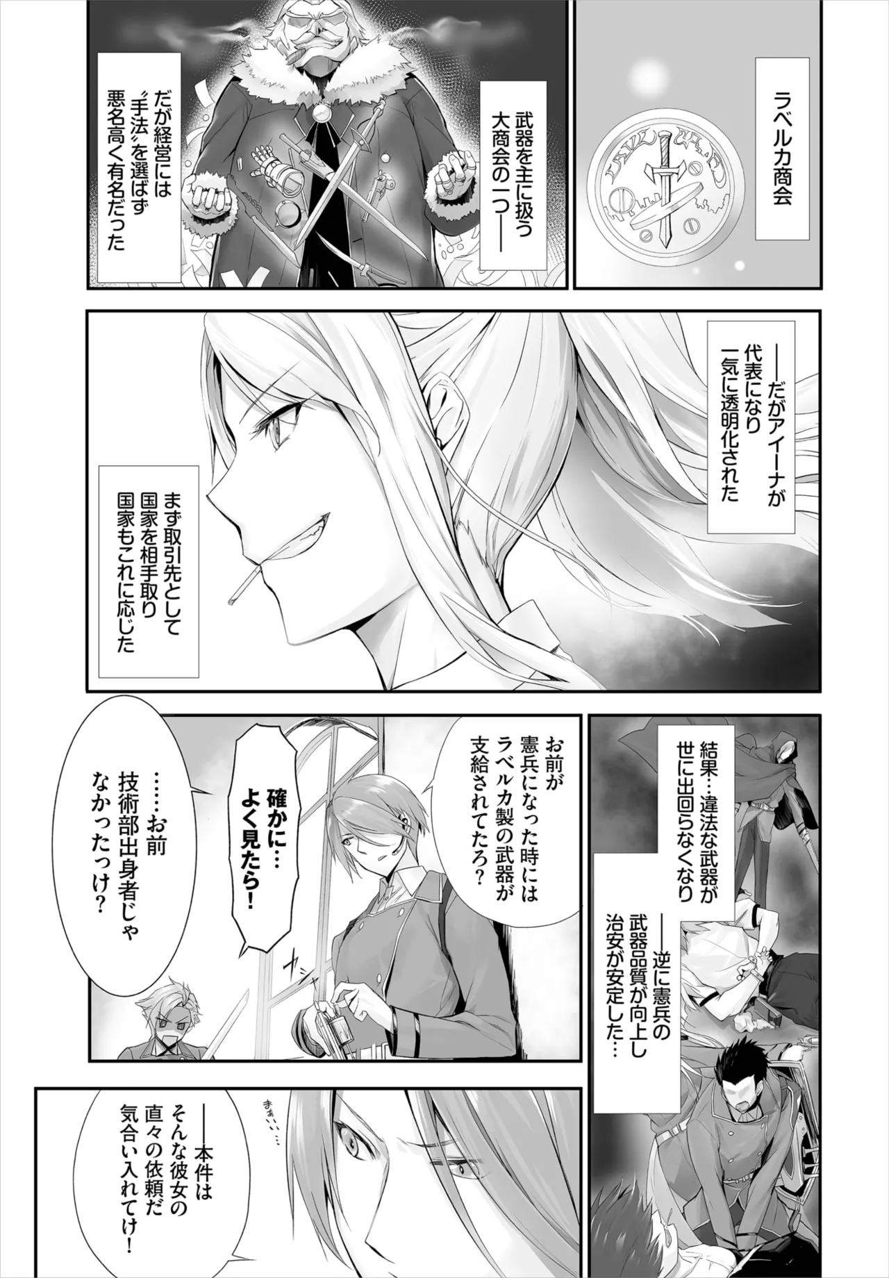 愚か者は猫耳奴隷に依存する~初めての調教生活~ 01-31 Page.178
