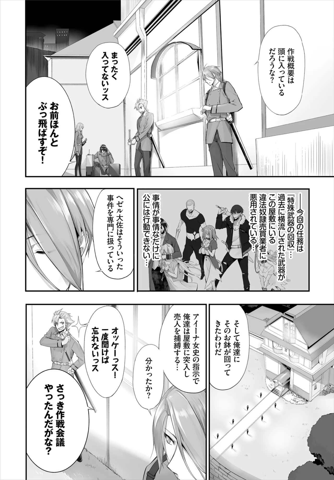 愚か者は猫耳奴隷に依存する~初めての調教生活~ 01-31 Page.179