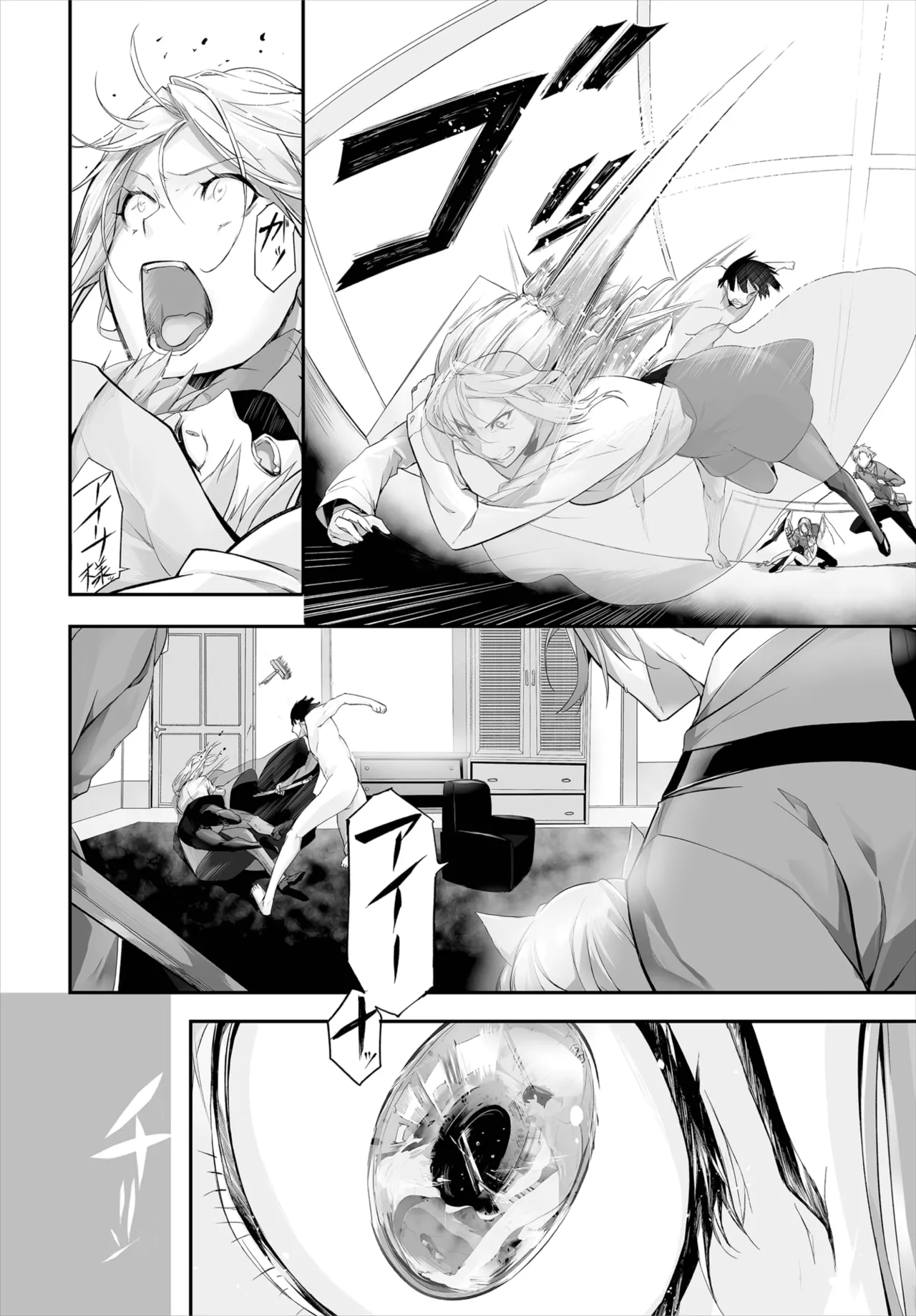愚か者は猫耳奴隷に依存する~初めての調教生活~ 01-31 Page.195