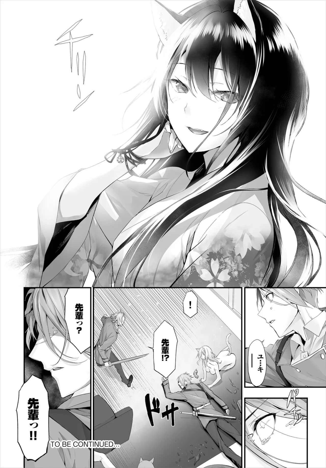 愚か者は猫耳奴隷に依存する~初めての調教生活~ 01-31 Page.197
