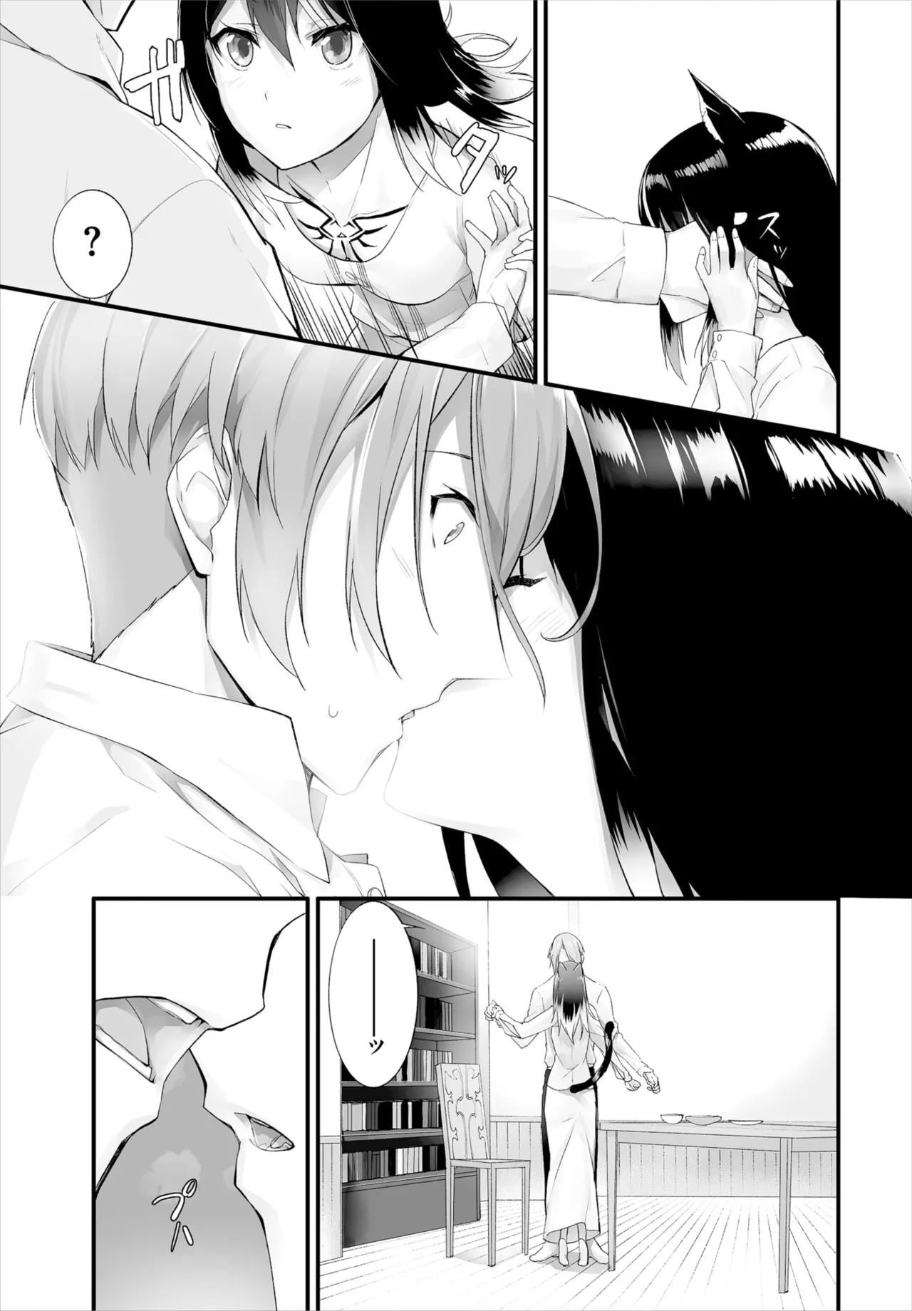 愚か者は猫耳奴隷に依存する~初めての調教生活~ 01-31 Page.226