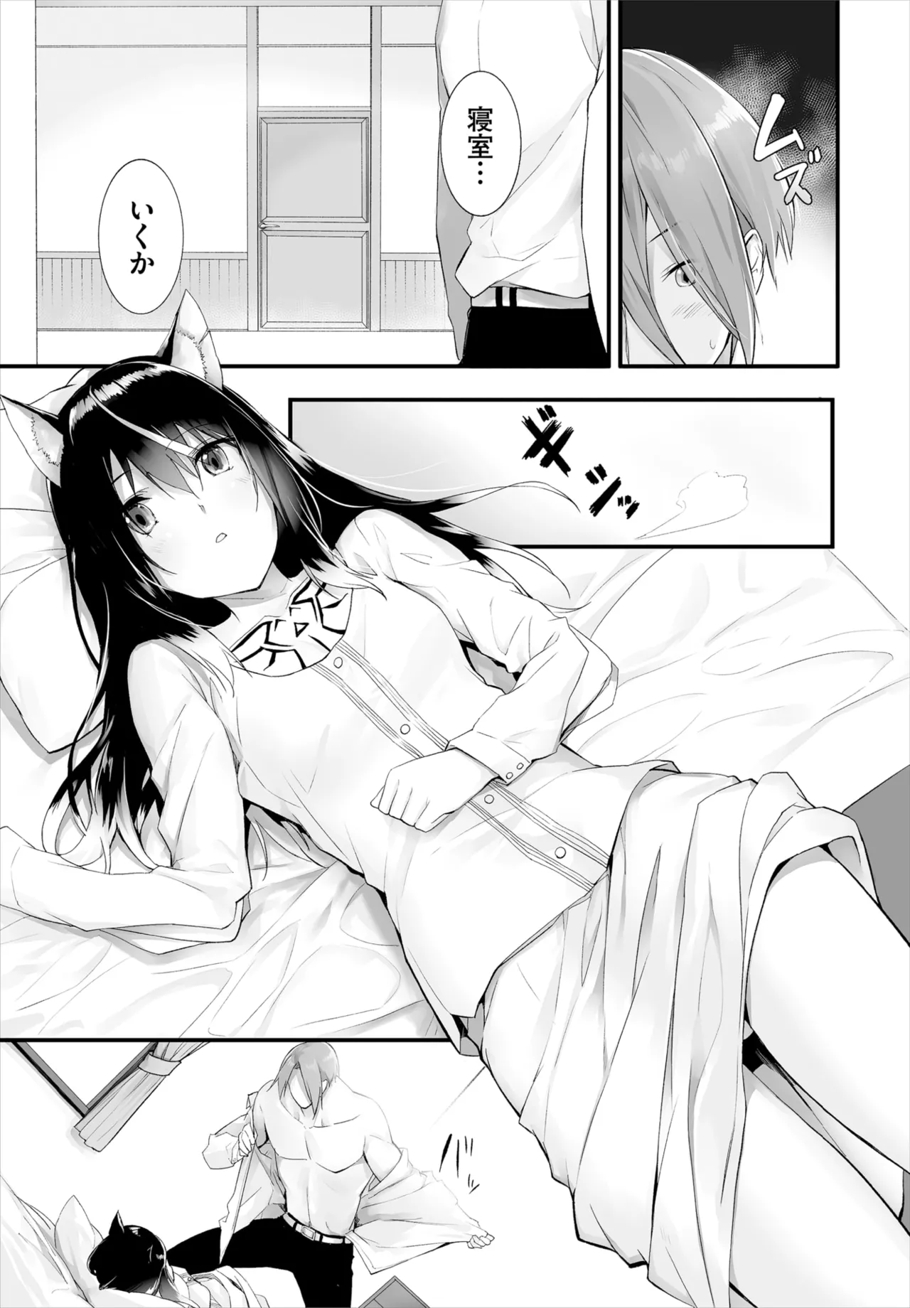 愚か者は猫耳奴隷に依存する~初めての調教生活~ 01-31 Page.228