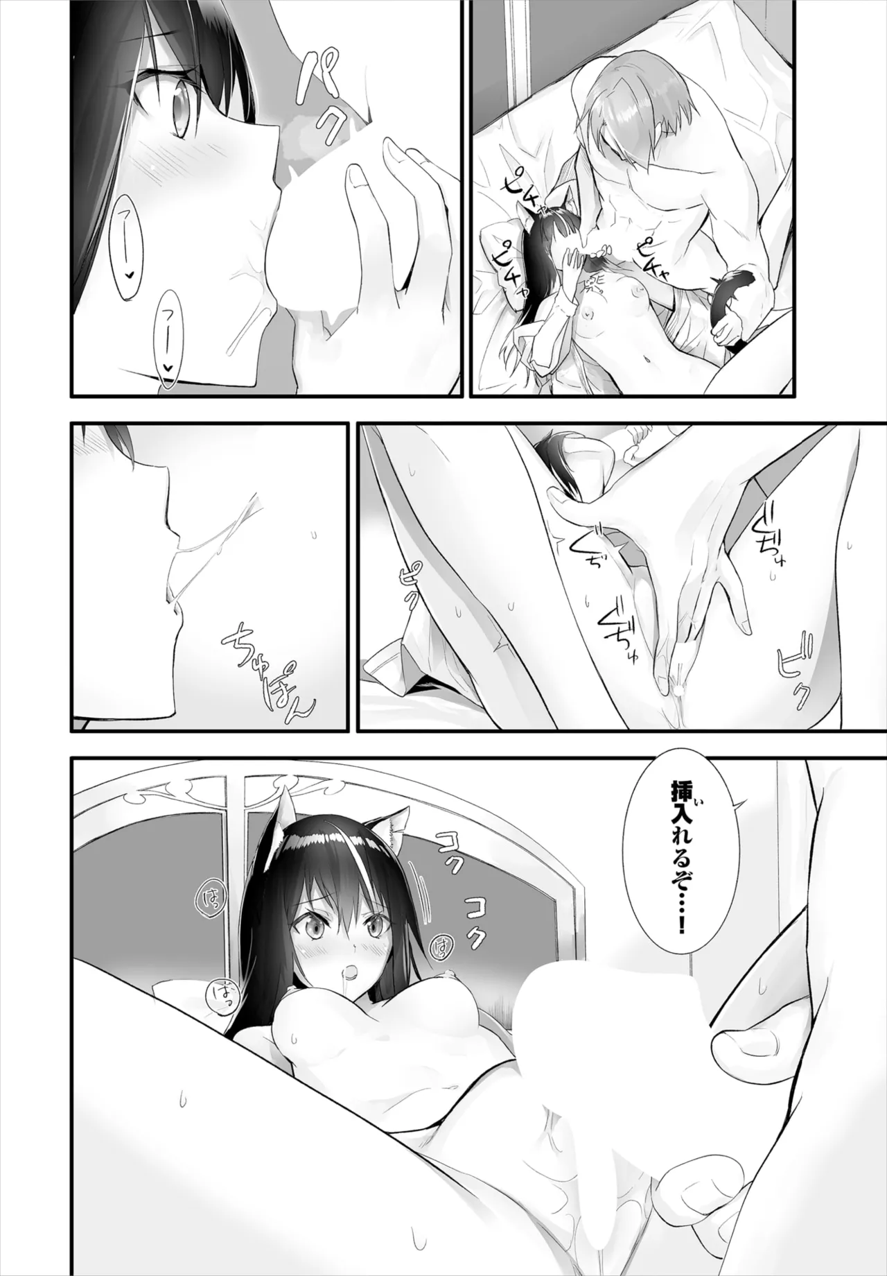 愚か者は猫耳奴隷に依存する~初めての調教生活~ 01-31 Page.233