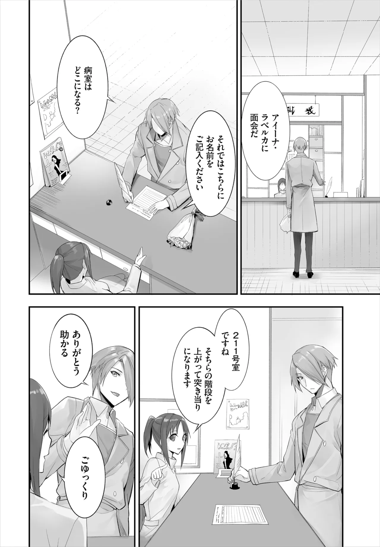 愚か者は猫耳奴隷に依存する~初めての調教生活~ 01-31 Page.242
