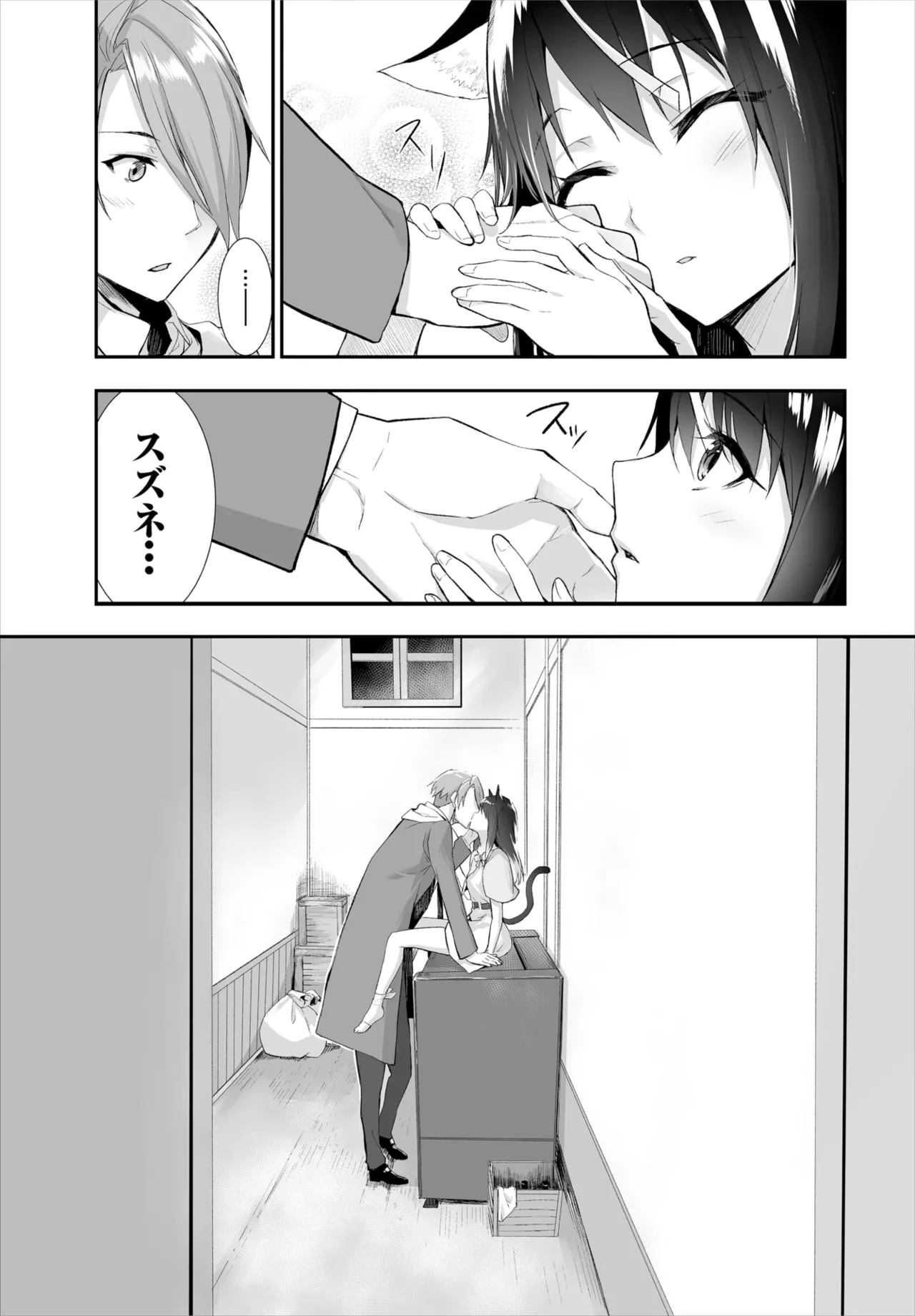 愚か者は猫耳奴隷に依存する~初めての調教生活~ 01-31 Page.269