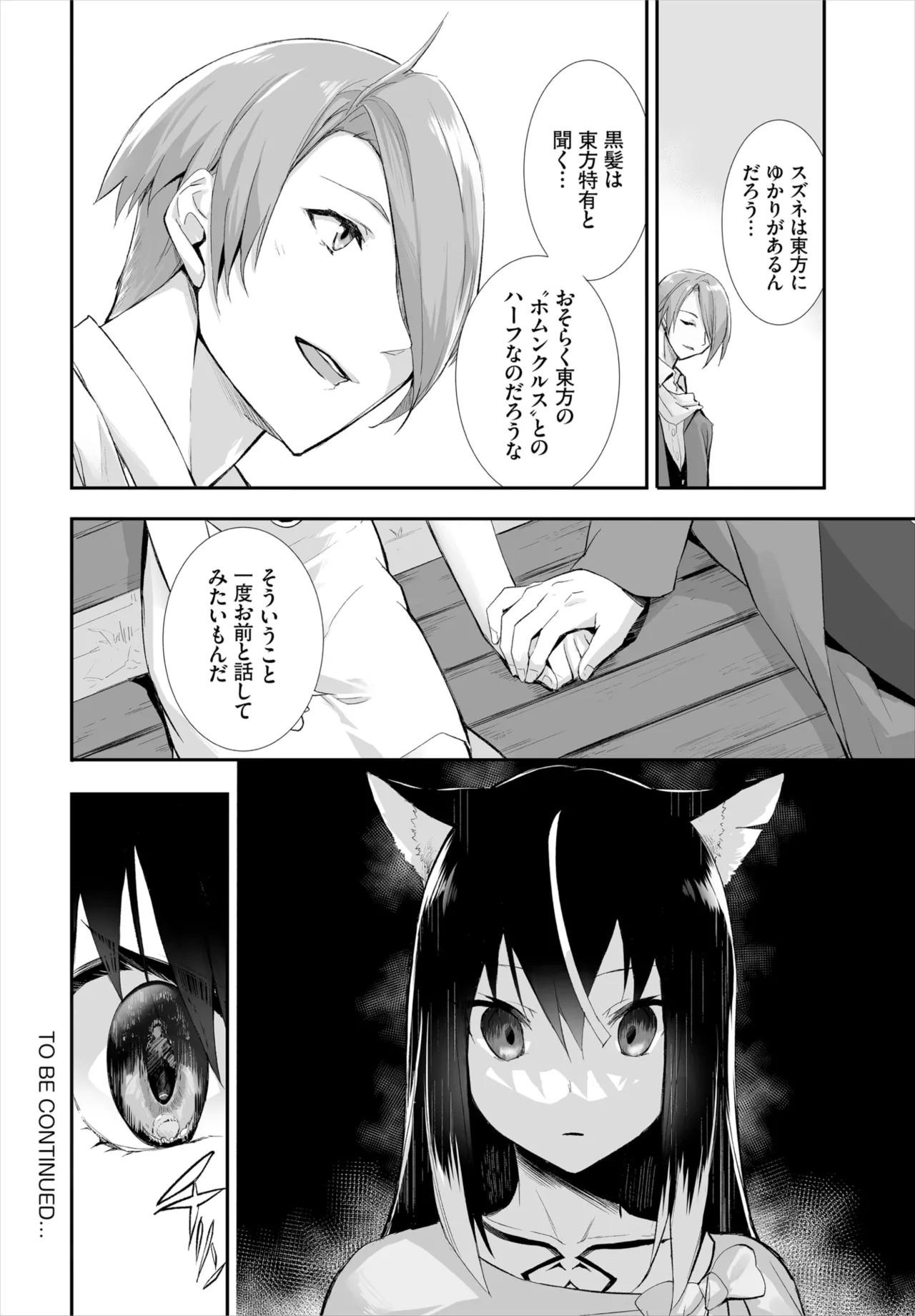 愚か者は猫耳奴隷に依存する~初めての調教生活~ 01-31 Page.282