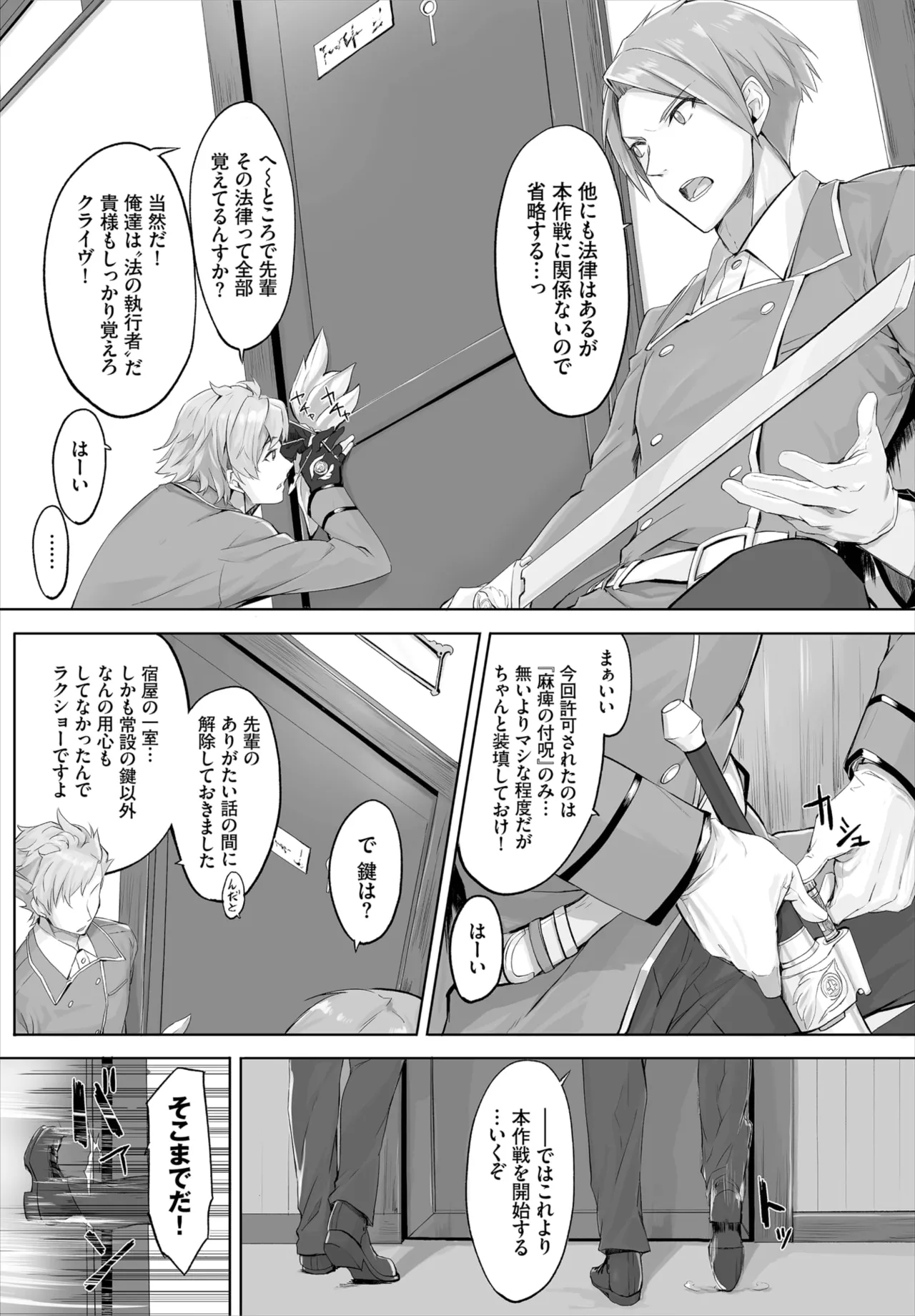 愚か者は猫耳奴隷に依存する~初めての調教生活~ 01-31 Page.3
