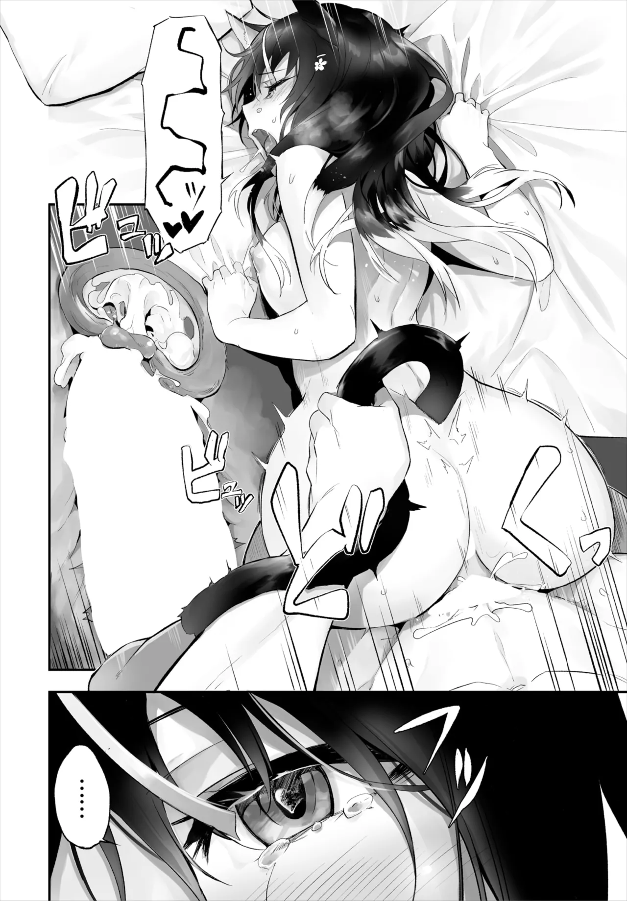 愚か者は猫耳奴隷に依存する~初めての調教生活~ 01-31 Page.302