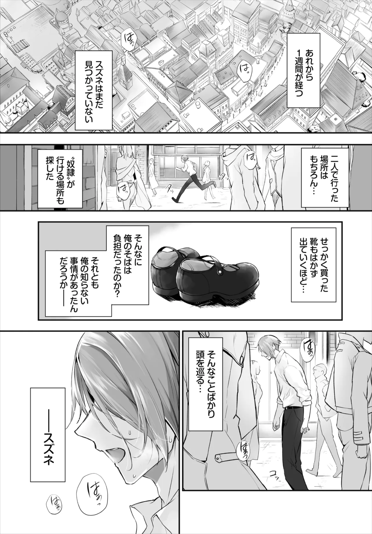 愚か者は猫耳奴隷に依存する~初めての調教生活~ 01-31 Page.307