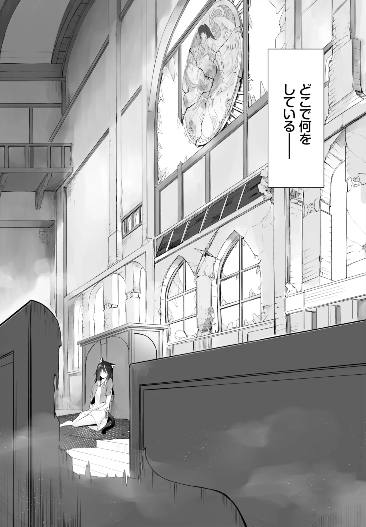 愚か者は猫耳奴隷に依存する~初めての調教生活~ 01-31 Page.308