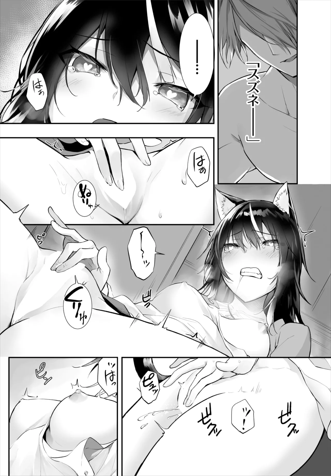 愚か者は猫耳奴隷に依存する~初めての調教生活~ 01-31 Page.312