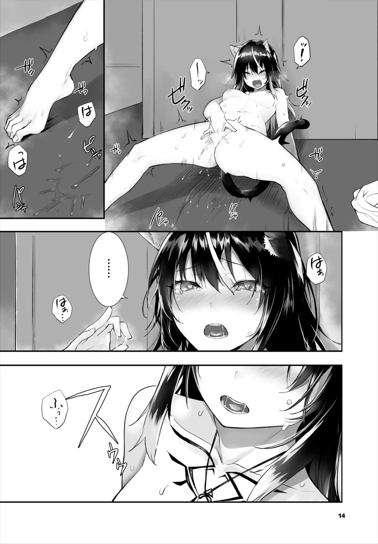 愚か者は猫耳奴隷に依存する~初めての調教生活~ 01-31 Page.320